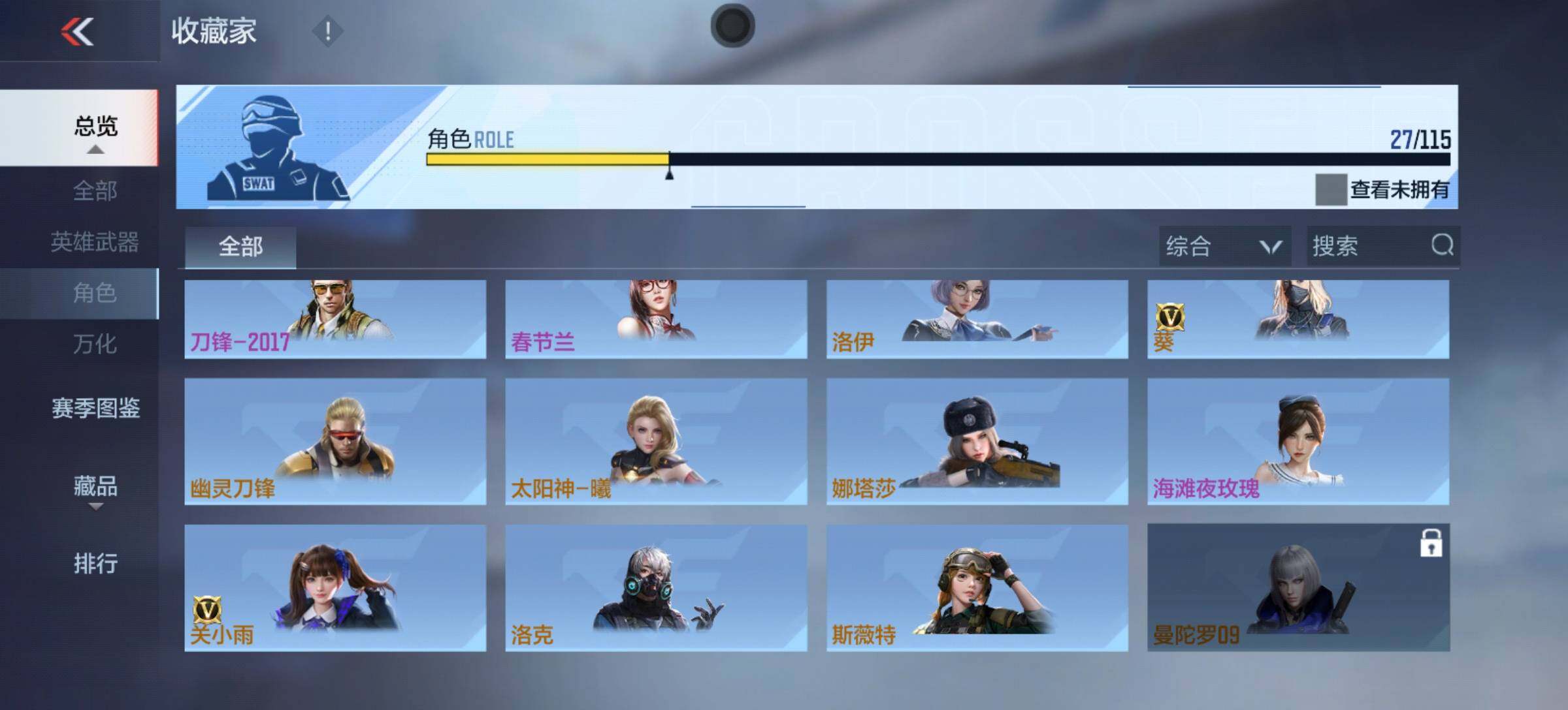 CFMLFY340014枪战王者账号详情图15 CFMLFY340014枪战王者账号详情图15