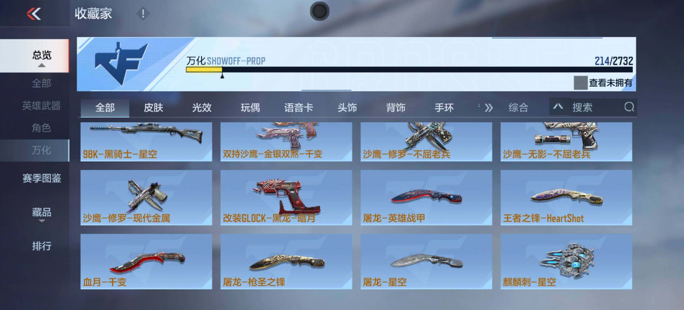 CFMLFY340014枪战王者账号详情图16 CFMLFY340014枪战王者账号详情图16