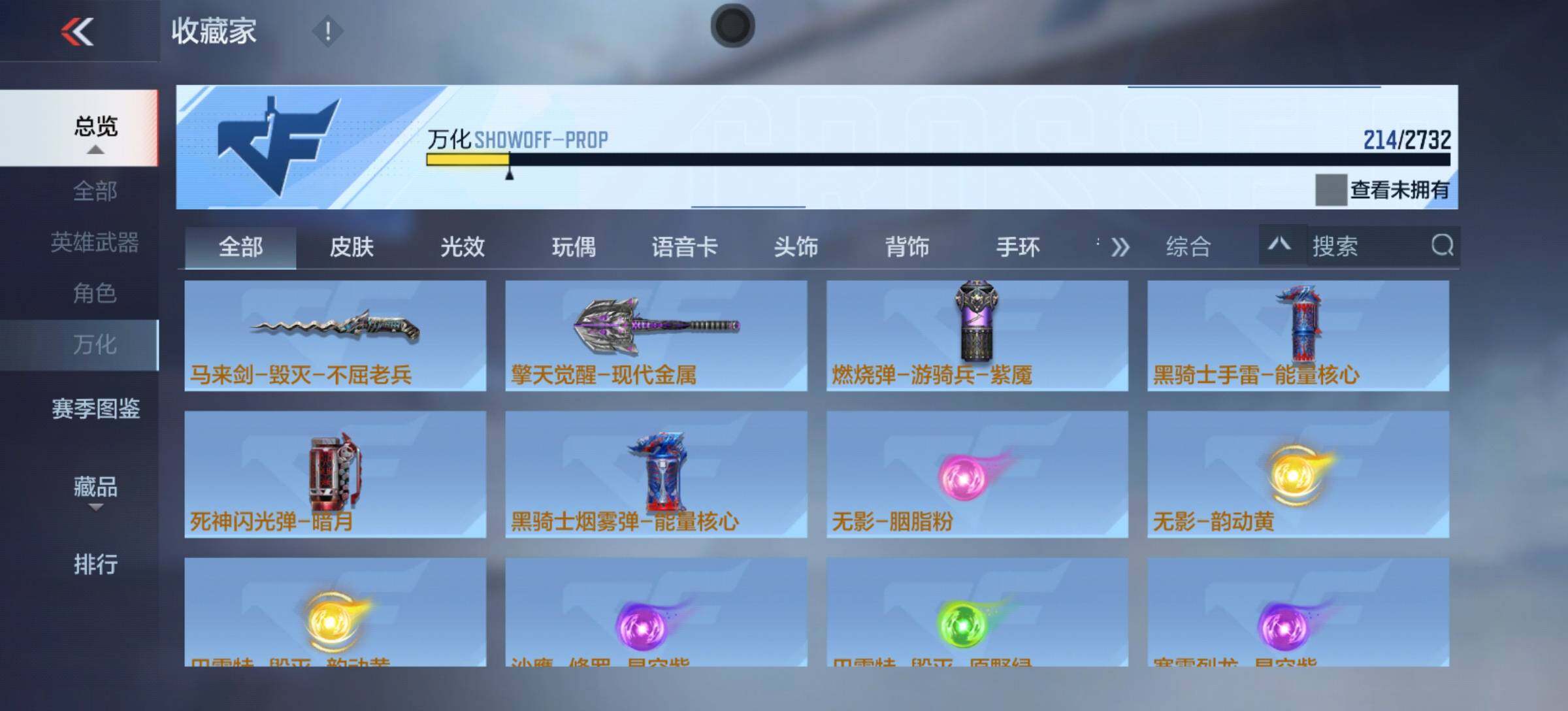 CFMLFY340014枪战王者账号详情图17 CFMLFY340014枪战王者账号详情图17