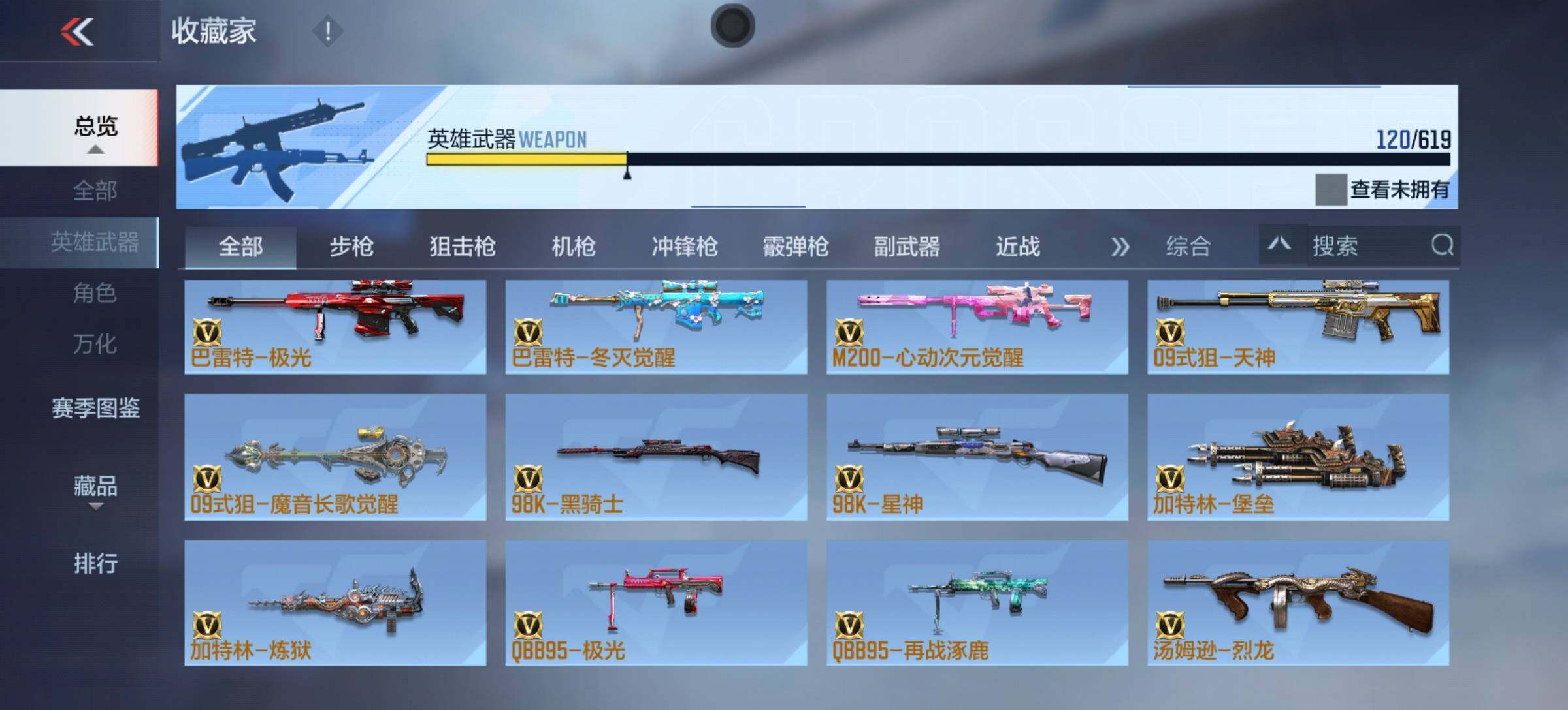 CFMLFY340014枪战王者账号详情图21 CFMLFY340014枪战王者账号详情图21