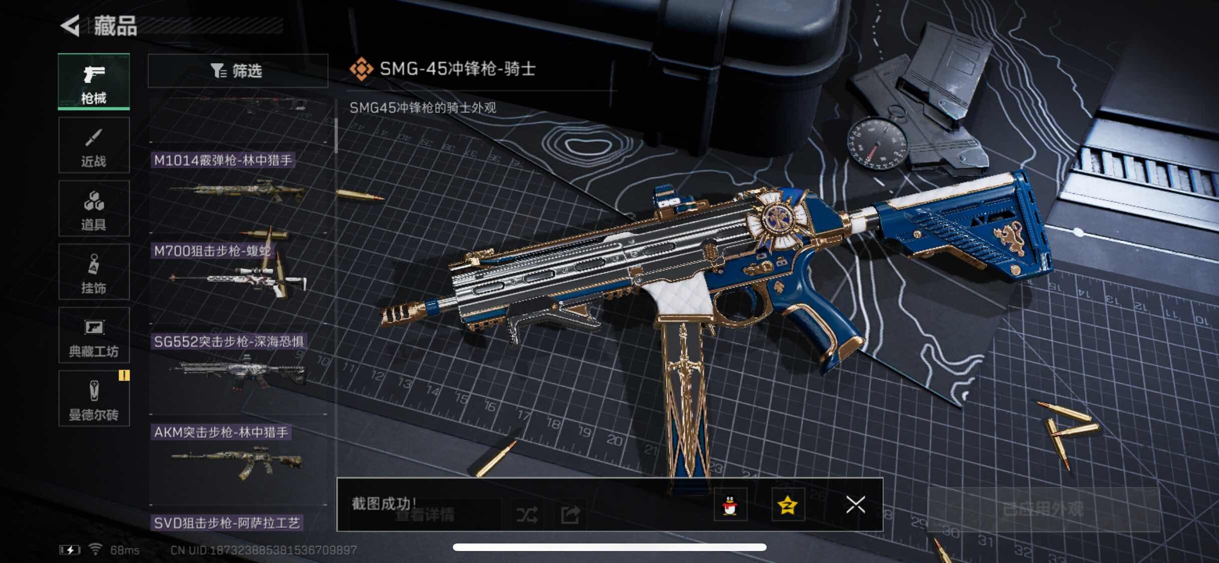 SJZYXS311089三角洲行动账号详情图5 SJZYXS311089三角洲行动账号详情图5