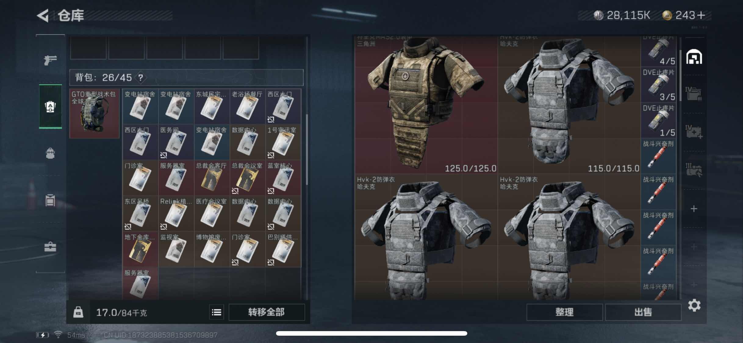 SJZYXS311089三角洲行动账号详情图9 SJZYXS311089三角洲行动账号详情图9