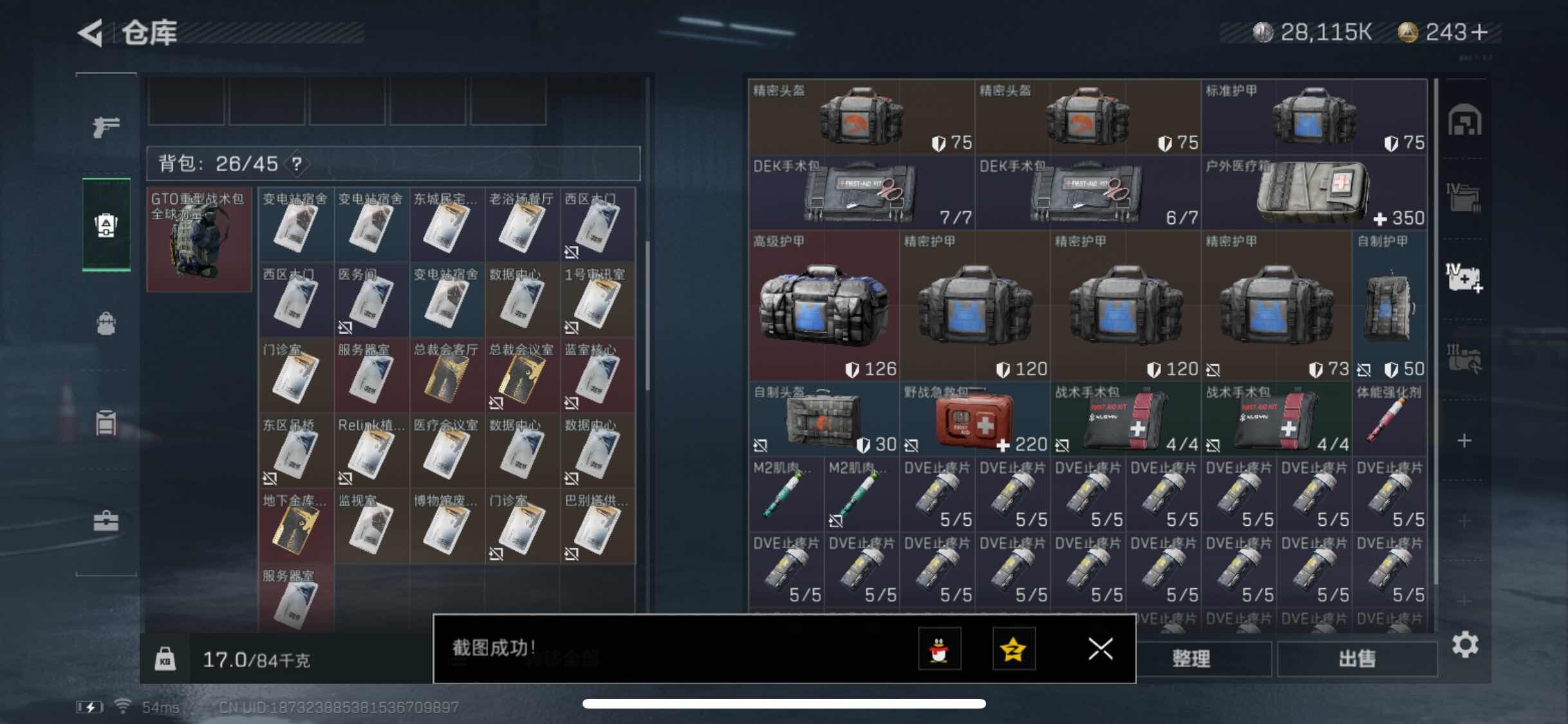 SJZYXS311089三角洲行动账号详情图11 SJZYXS311089三角洲行动账号详情图11