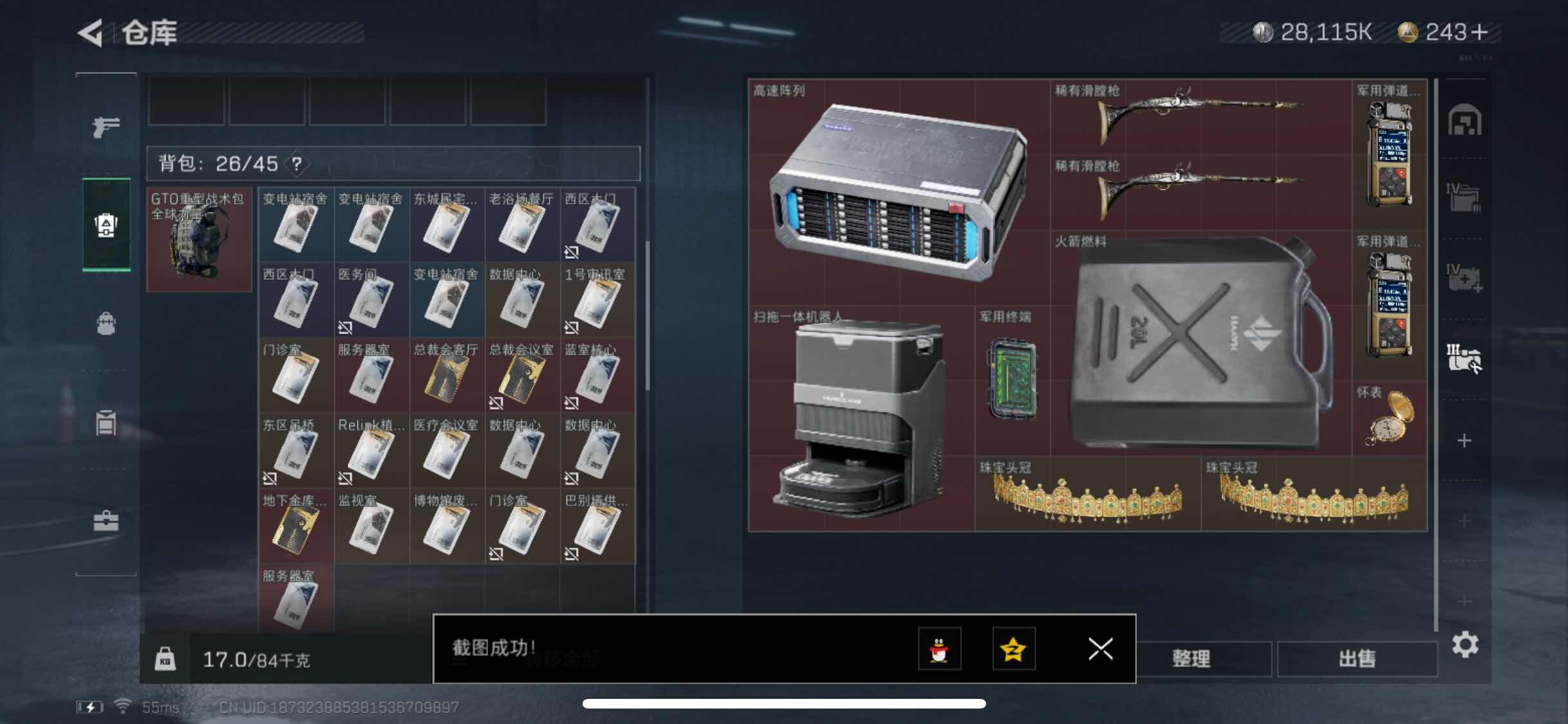 SJZYXS311089三角洲行动账号详情图12 SJZYXS311089三角洲行动账号详情图12