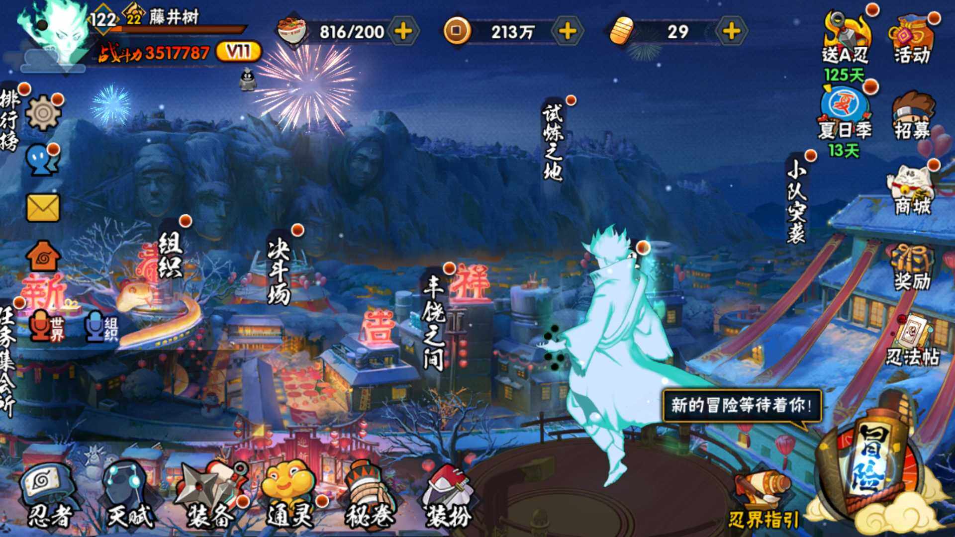 HYLFY314768火影忍者账号详情图2
