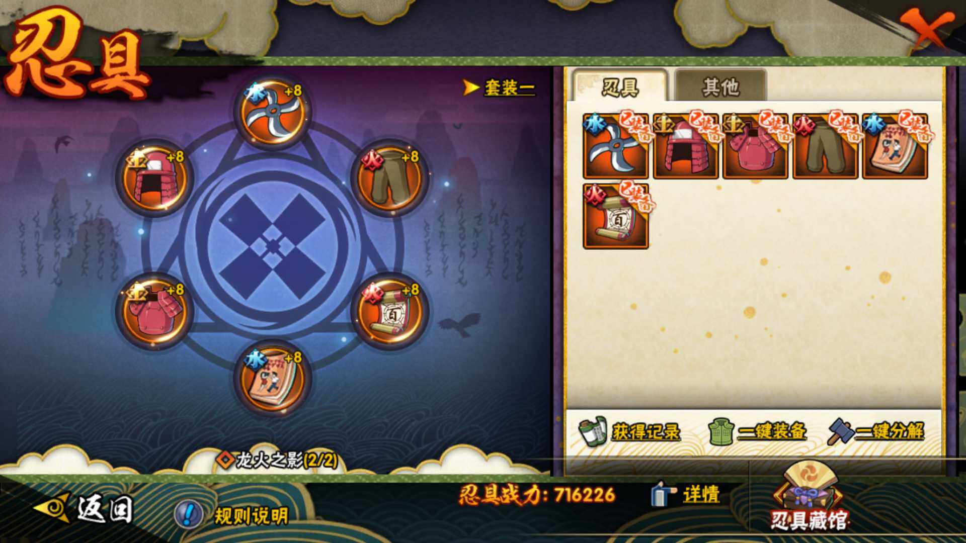 HYLFY314768火影忍者账号详情图4