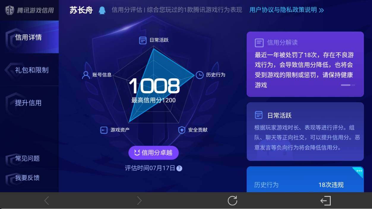 WZ033200661王者荣耀账号详情图11
