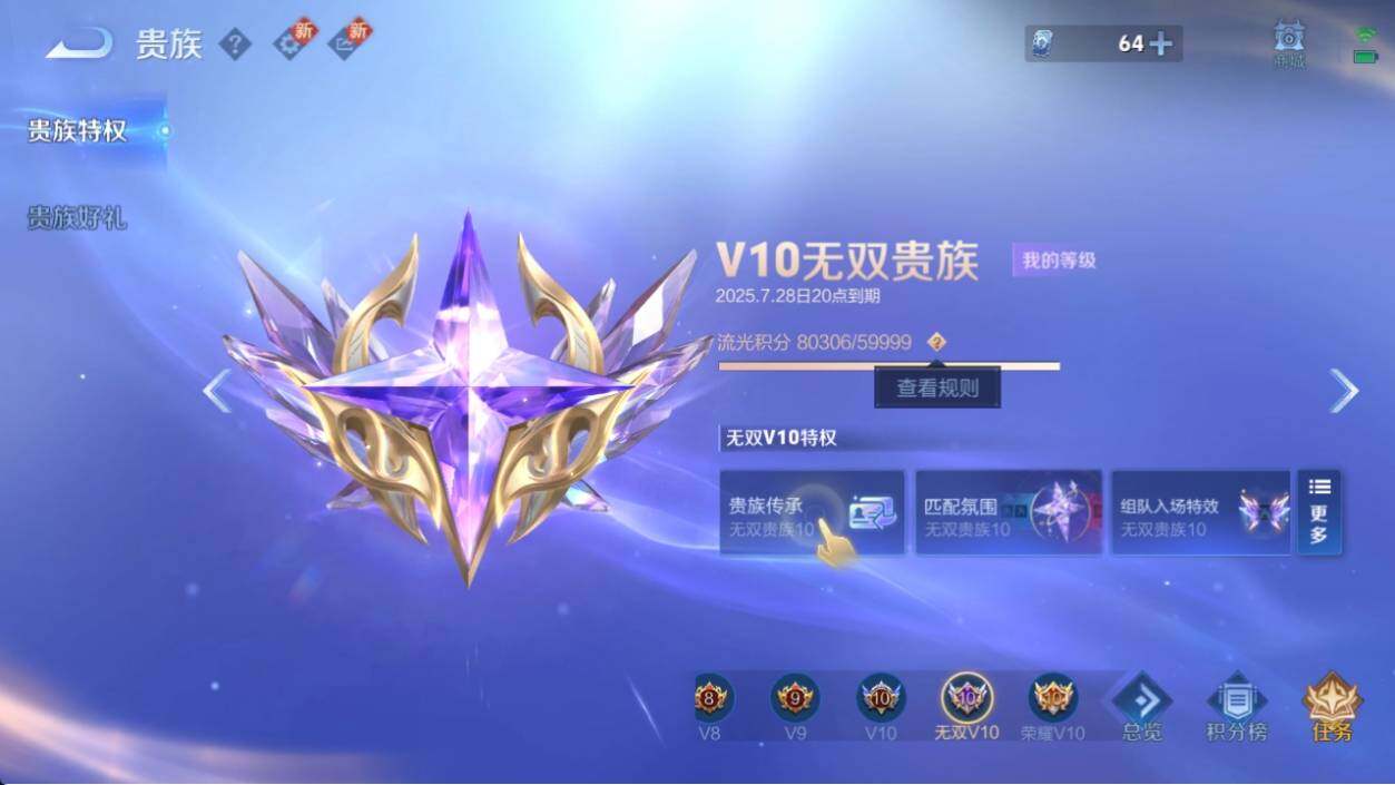 WZ033200661王者荣耀账号详情图12