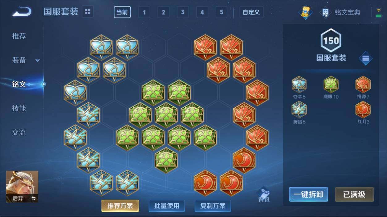 WZ033200661王者荣耀账号详情图15