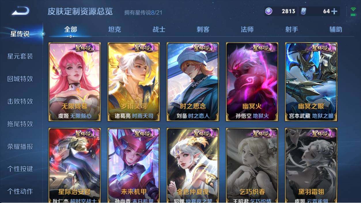 WZ033200661王者荣耀账号详情图16