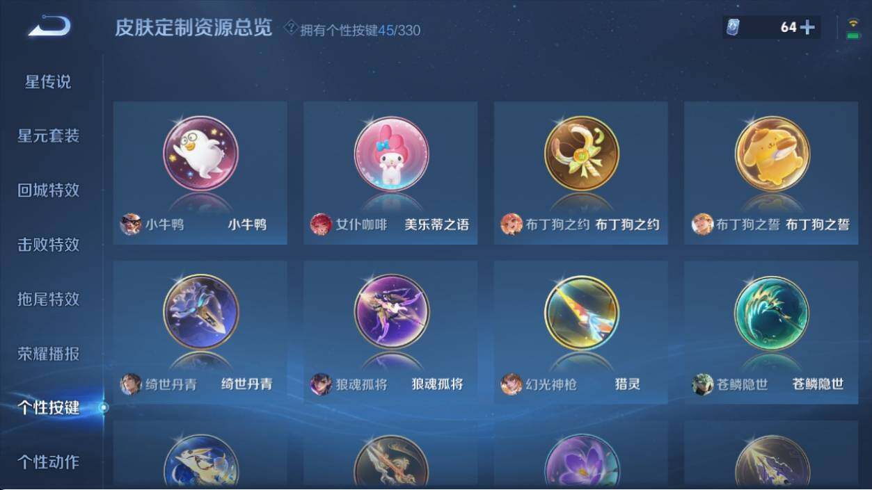 WZ033200661王者荣耀账号详情图17