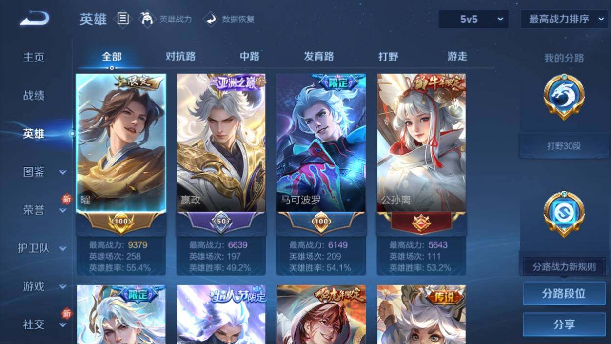 WZ033200661王者荣耀账号详情图20
