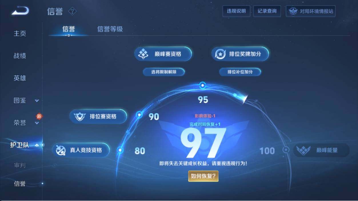 WZ033200661王者荣耀账号详情图22