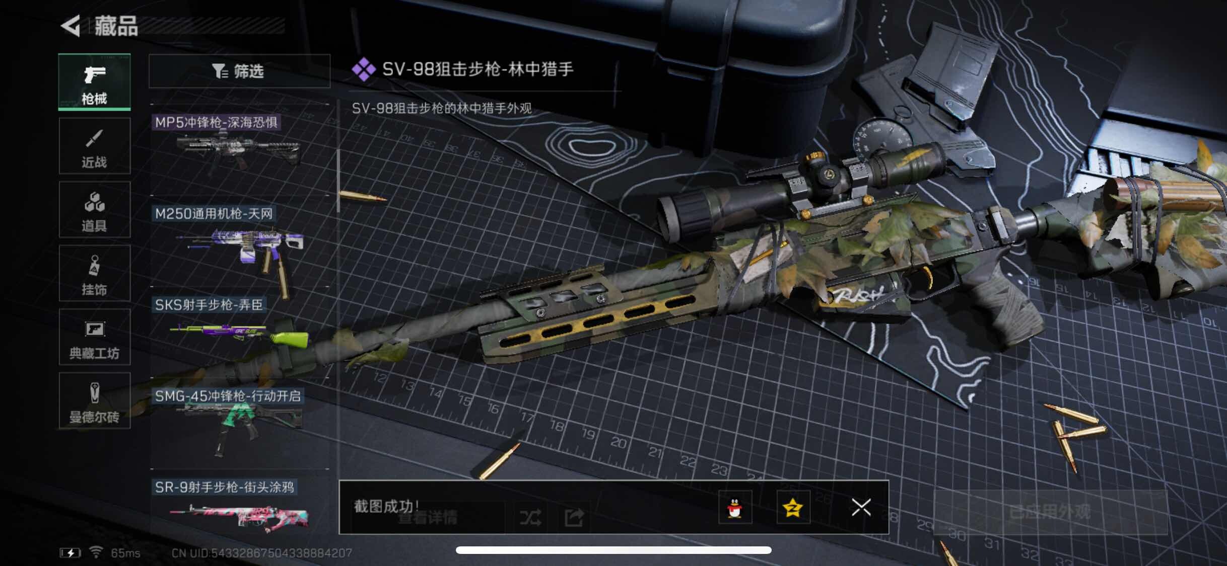 SJZYXS311926三角洲行动账号详情图6 SJZYXS311926三角洲行动账号详情图6