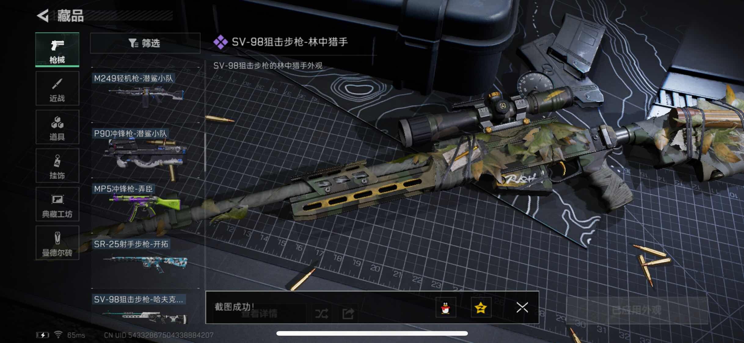 SJZYXS311926三角洲行动账号详情图7 SJZYXS311926三角洲行动账号详情图7