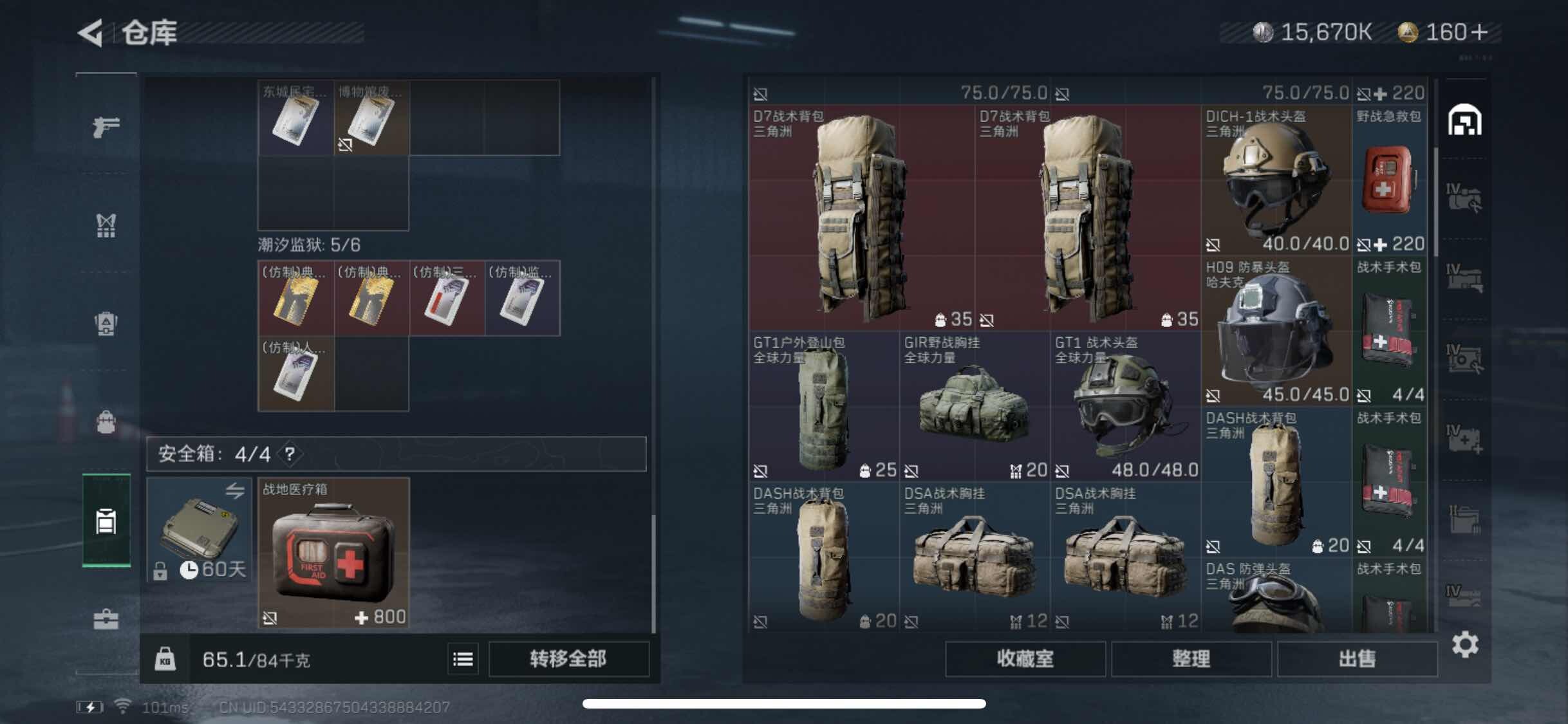 SJZYXS311926三角洲行动账号详情图10 SJZYXS311926三角洲行动账号详情图10