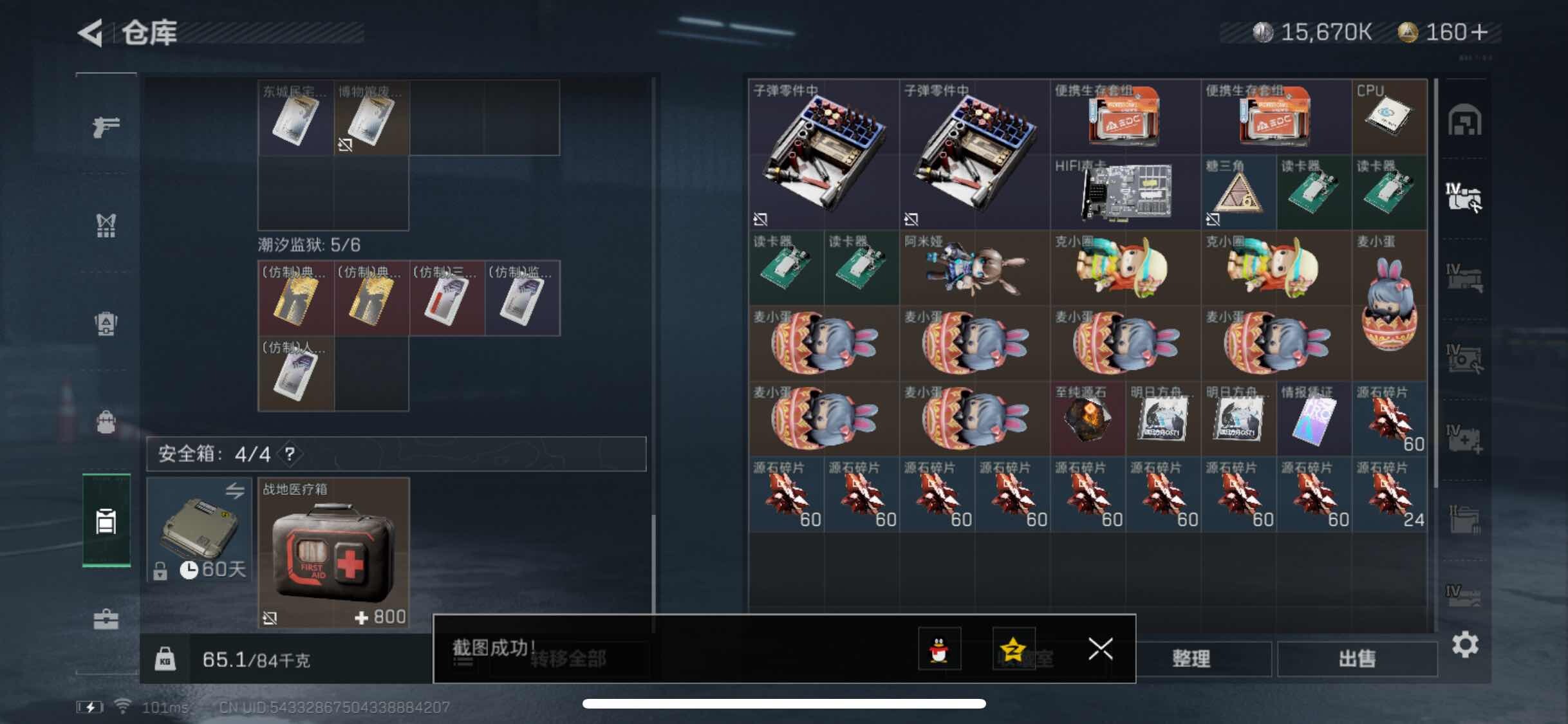 SJZYXS311926三角洲行动账号详情图11 SJZYXS311926三角洲行动账号详情图11
