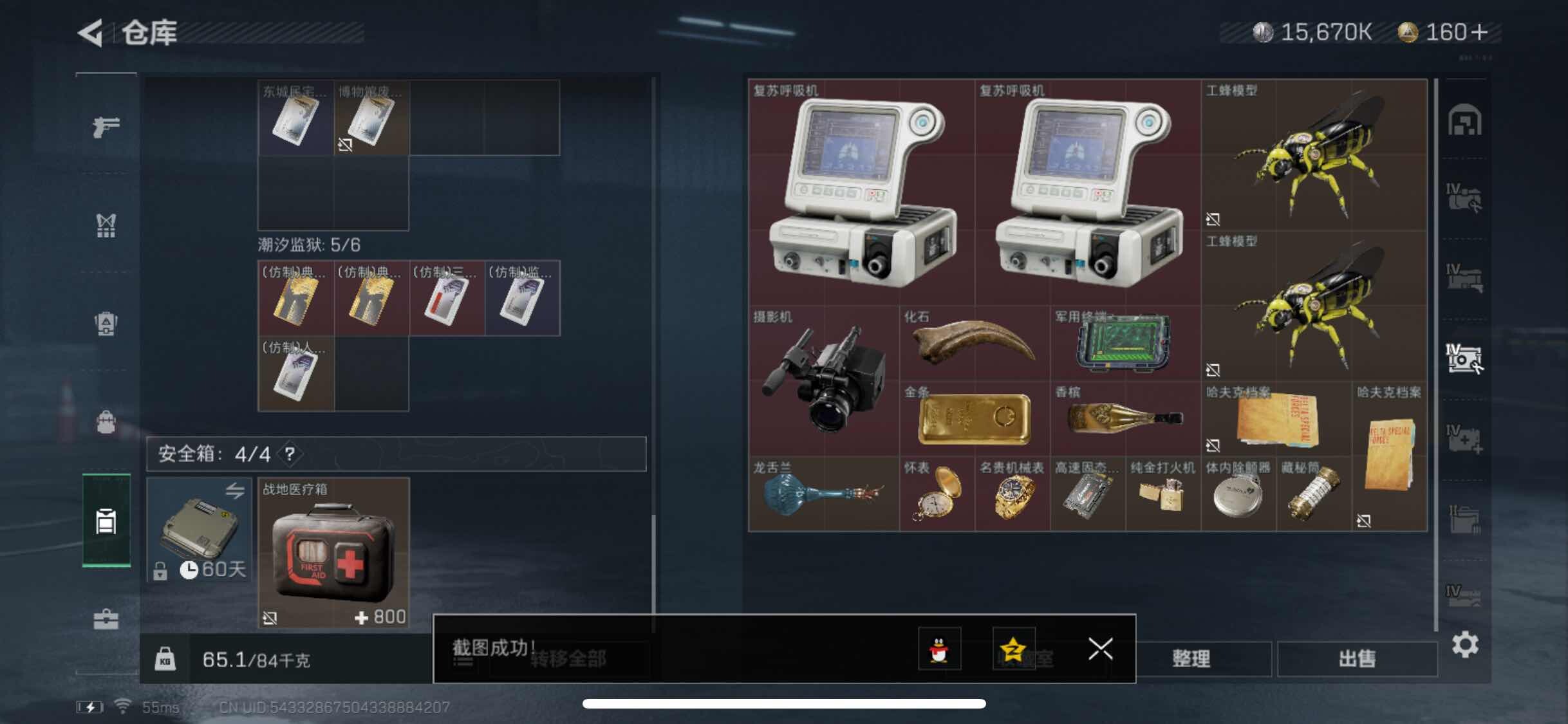 SJZYXS311926三角洲行动账号详情图13 SJZYXS311926三角洲行动账号详情图13