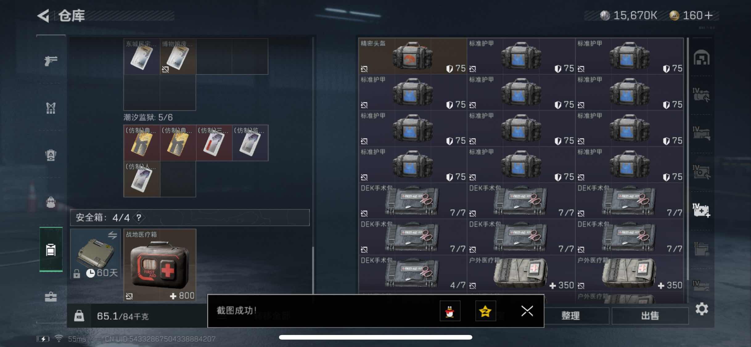 SJZYXS311926三角洲行动账号详情图14 SJZYXS311926三角洲行动账号详情图14