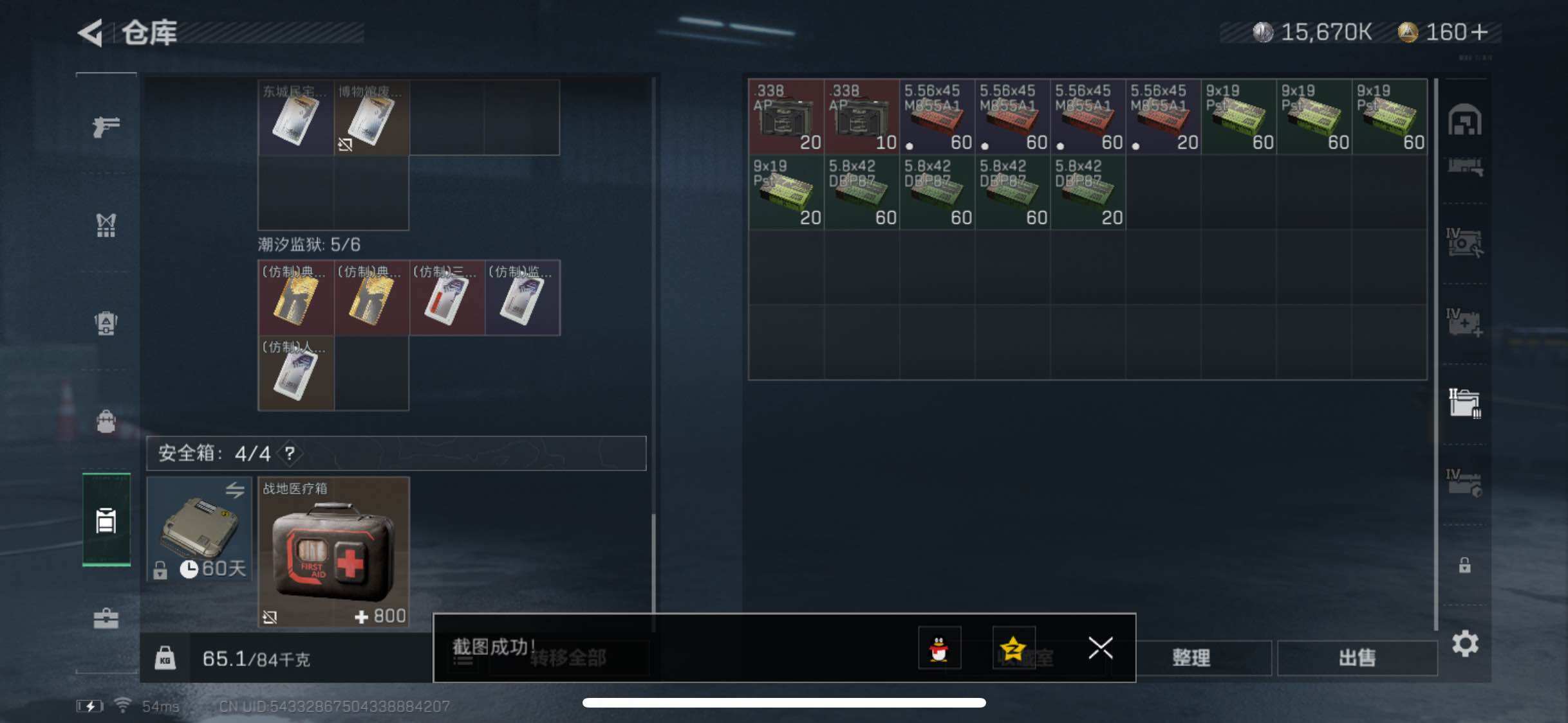SJZYXS311926三角洲行动账号详情图15 SJZYXS311926三角洲行动账号详情图15