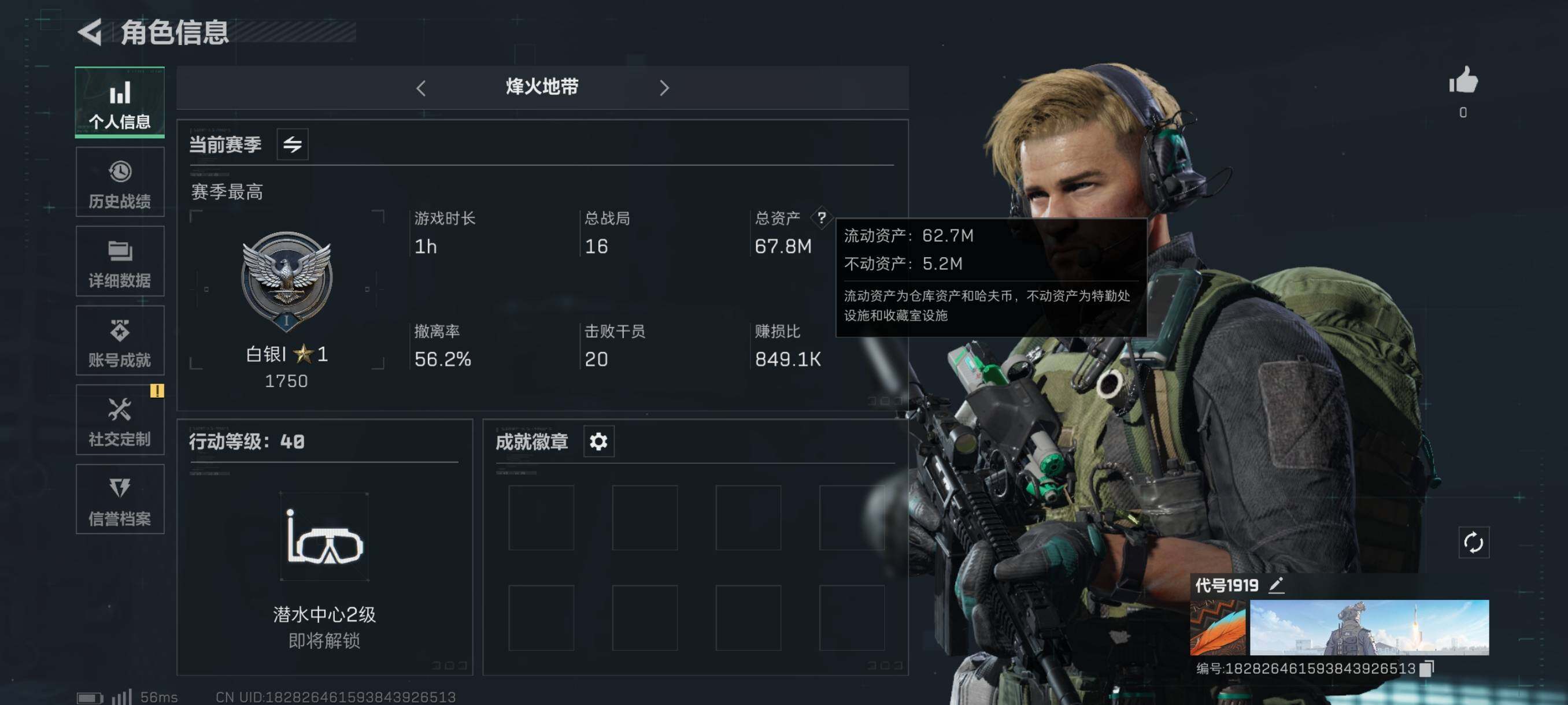 三角洲行动账号QQ【Q区三端互通】【可二次】ASYs926-特勤处：仓库4级/训练中心4级/靶场4级-总资产67.8M-哈夫币4275W-烽火等级：40级【勾选了部分账号，详细看图，平台认证商家店铺，保证金商家，安全