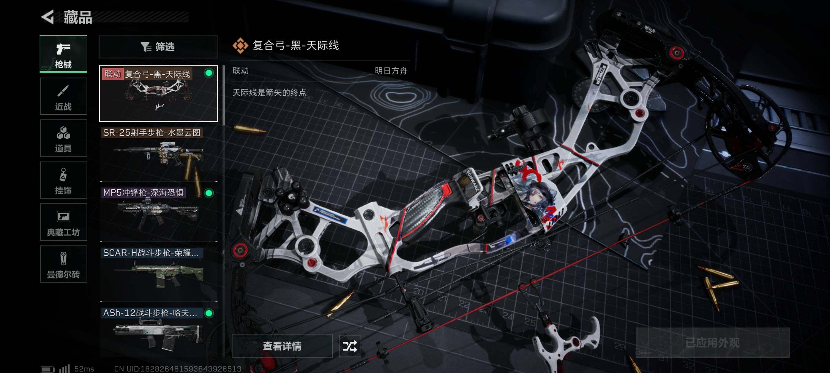 SJZYXS310985三角洲行动账号详情图4 SJZYXS310985三角洲行动账号详情图4