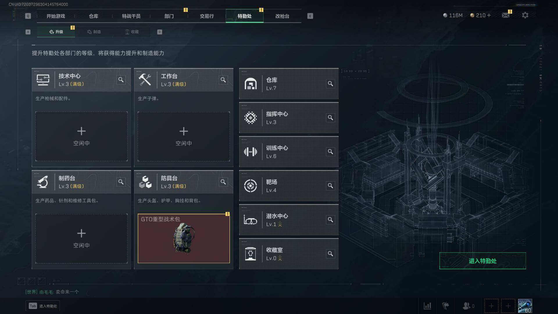 SJZLXY310276三角洲行动账号详情图3