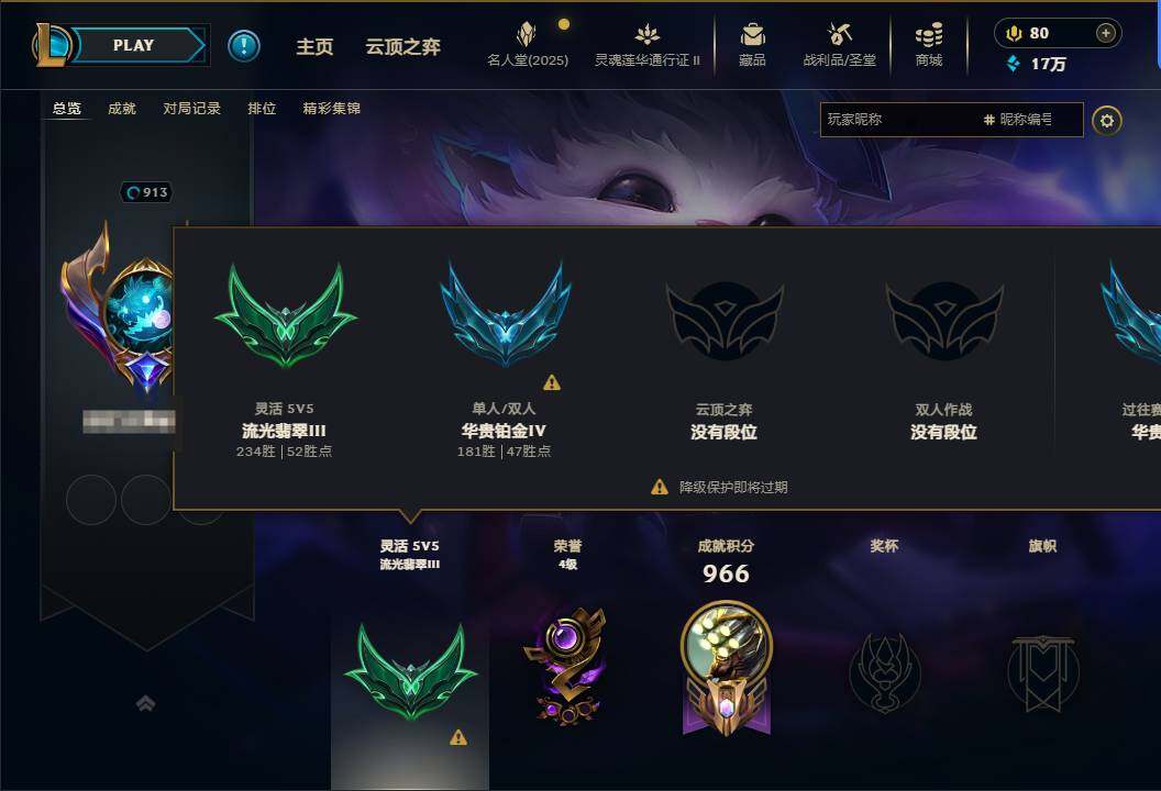 LOLEY38541英雄联盟账号详情图8 LOLEY38541英雄联盟账号详情图8