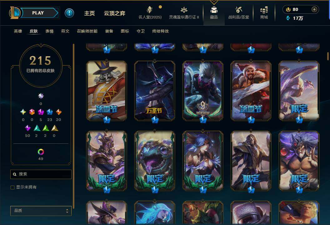 LOLEY38541英雄联盟账号详情图6 LOLEY38541英雄联盟账号详情图6
