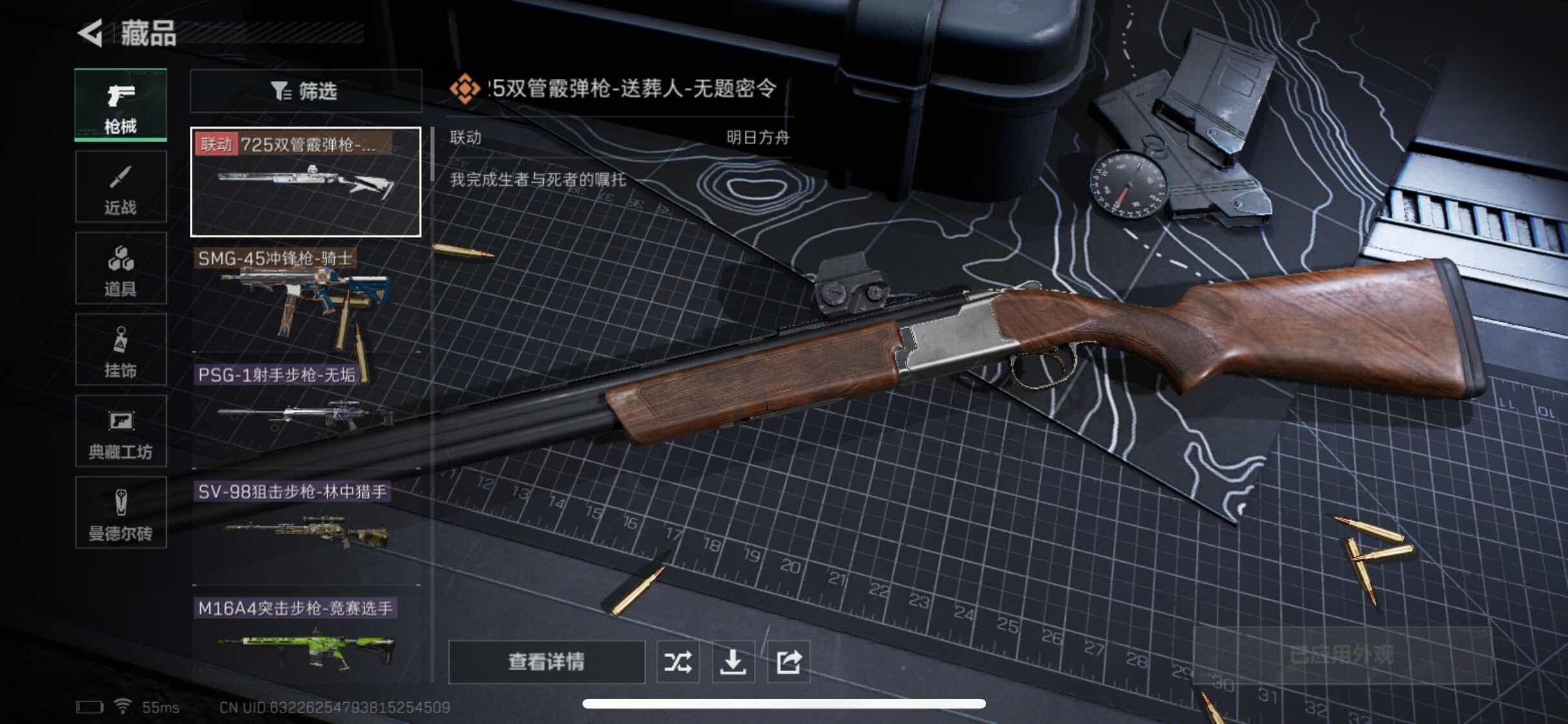 SJZYXS310984三角洲行动账号详情图5 SJZYXS310984三角洲行动账号详情图5