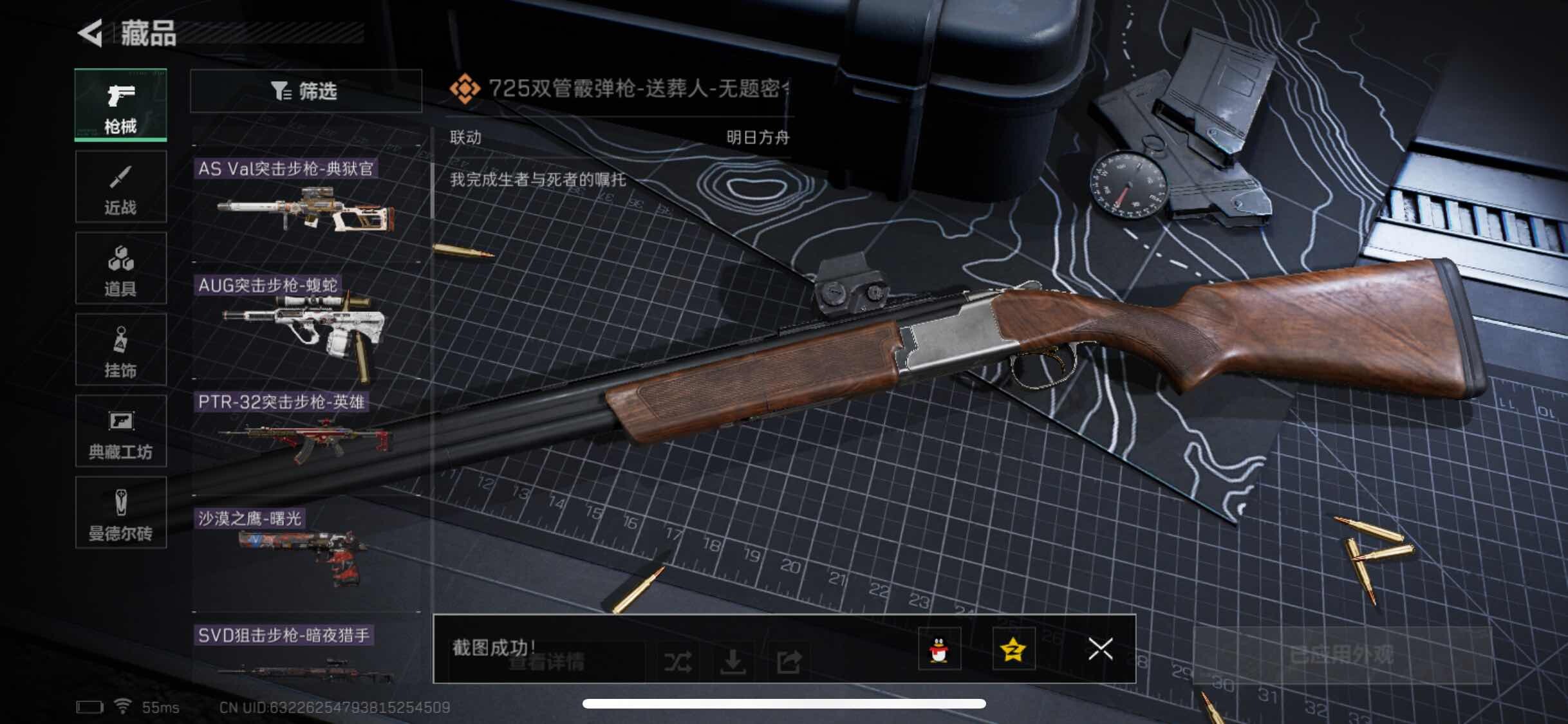 SJZYXS310984三角洲行动账号详情图6 SJZYXS310984三角洲行动账号详情图6