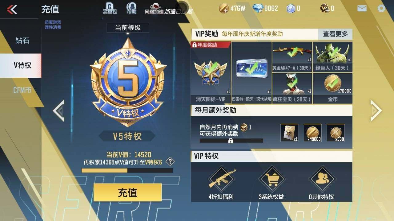 CFMLFY340015枪战王者账号详情图4