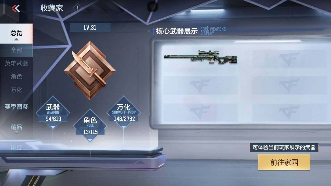 CFMLFY340015枪战王者账号详情图9