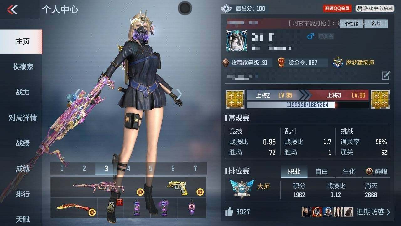 CFMLFY340015枪战王者账号详情图10