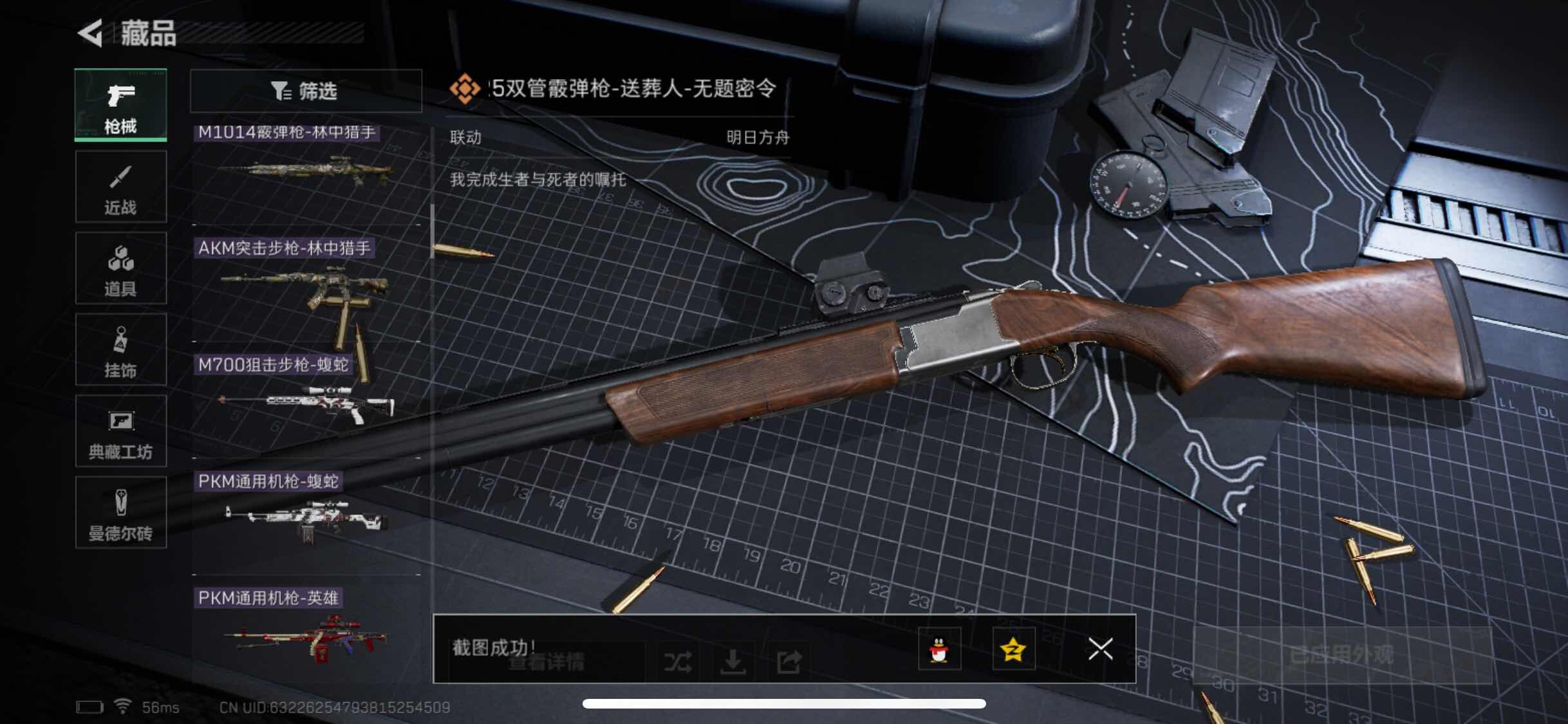 SJZYXS310984三角洲行动账号详情图7 SJZYXS310984三角洲行动账号详情图7