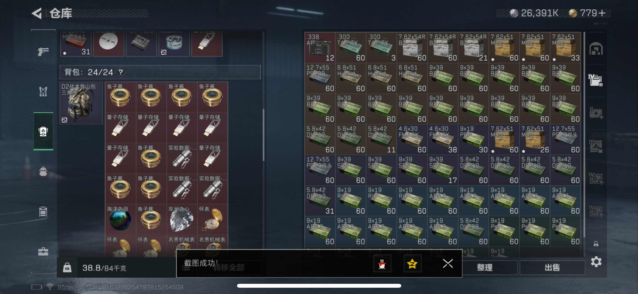 SJZYXS310984三角洲行动账号详情图11 SJZYXS310984三角洲行动账号详情图11
