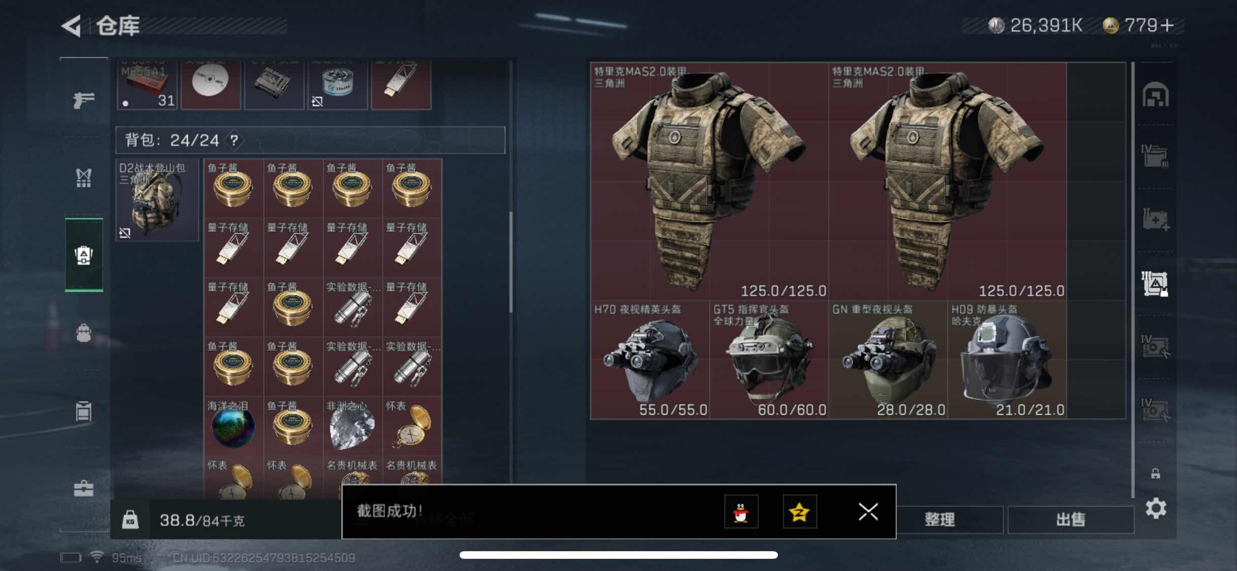 SJZYXS310984三角洲行动账号详情图13 SJZYXS310984三角洲行动账号详情图13