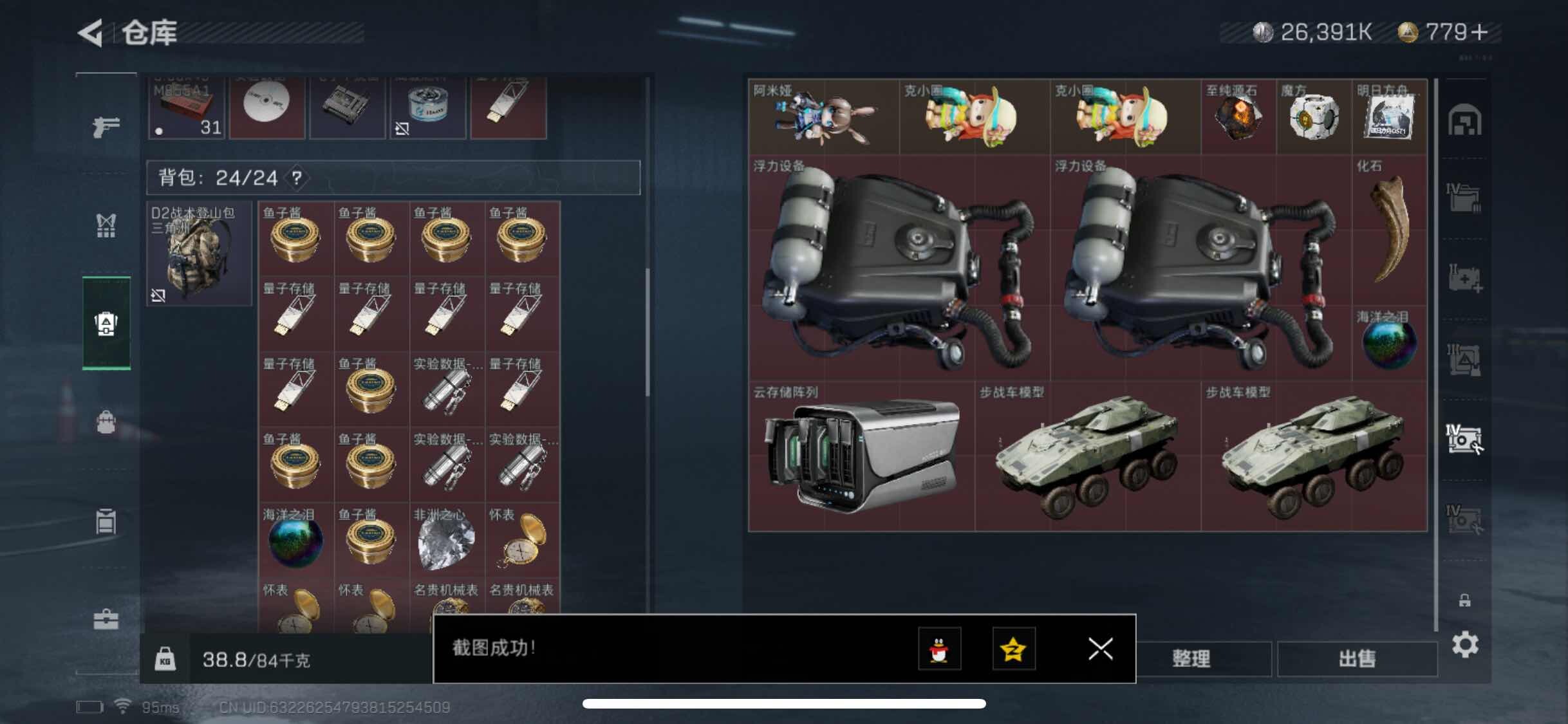 SJZYXS310984三角洲行动账号详情图14 SJZYXS310984三角洲行动账号详情图14