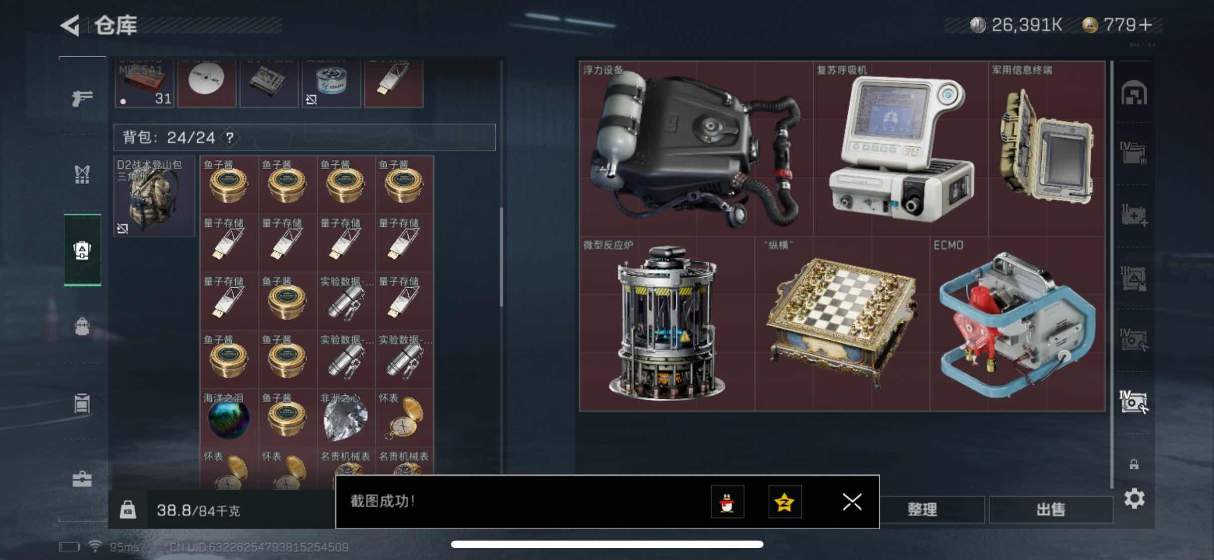 SJZYXS310984三角洲行动账号详情图15 SJZYXS310984三角洲行动账号详情图15