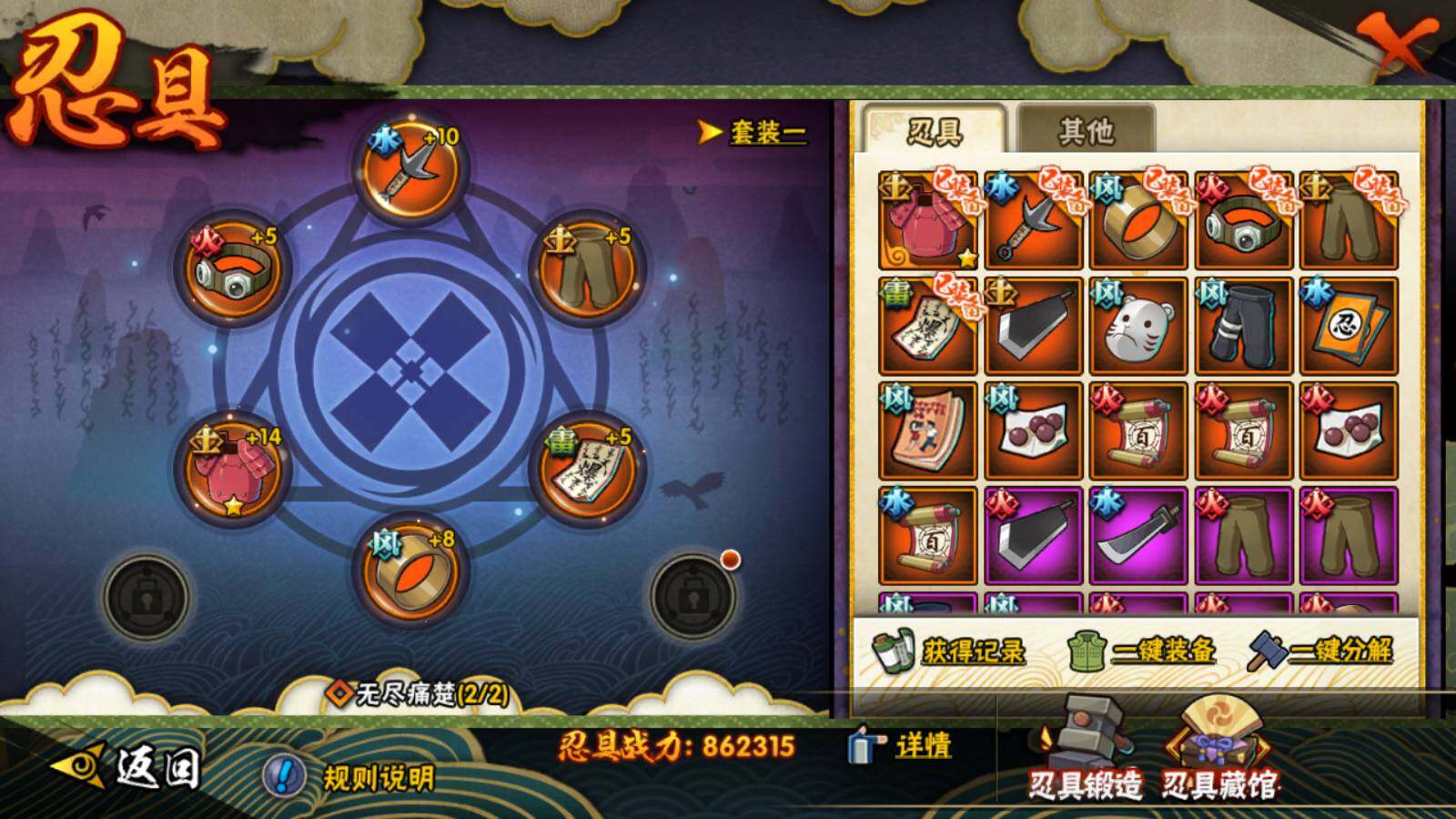 HYLFY314776火影忍者账号详情图15 HYLFY314776火影忍者账号详情图15