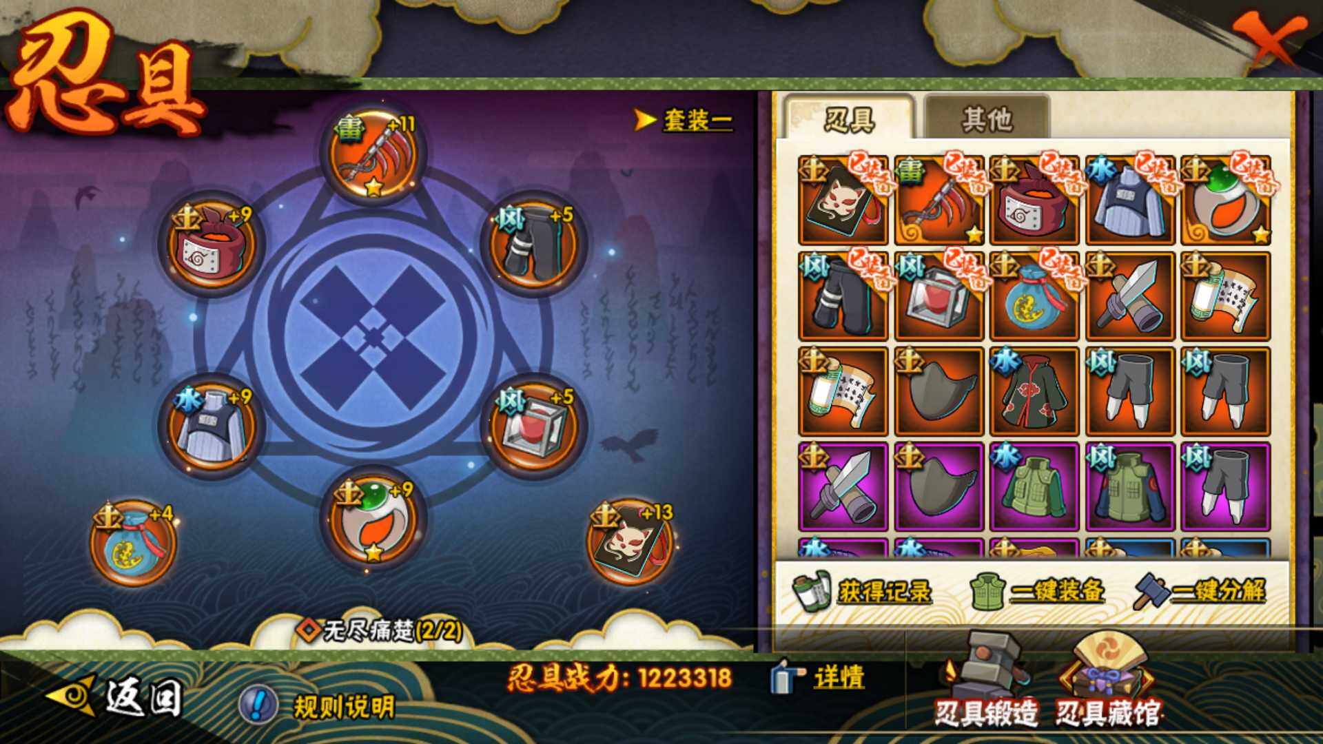 HYLFY314778火影忍者账号详情图3