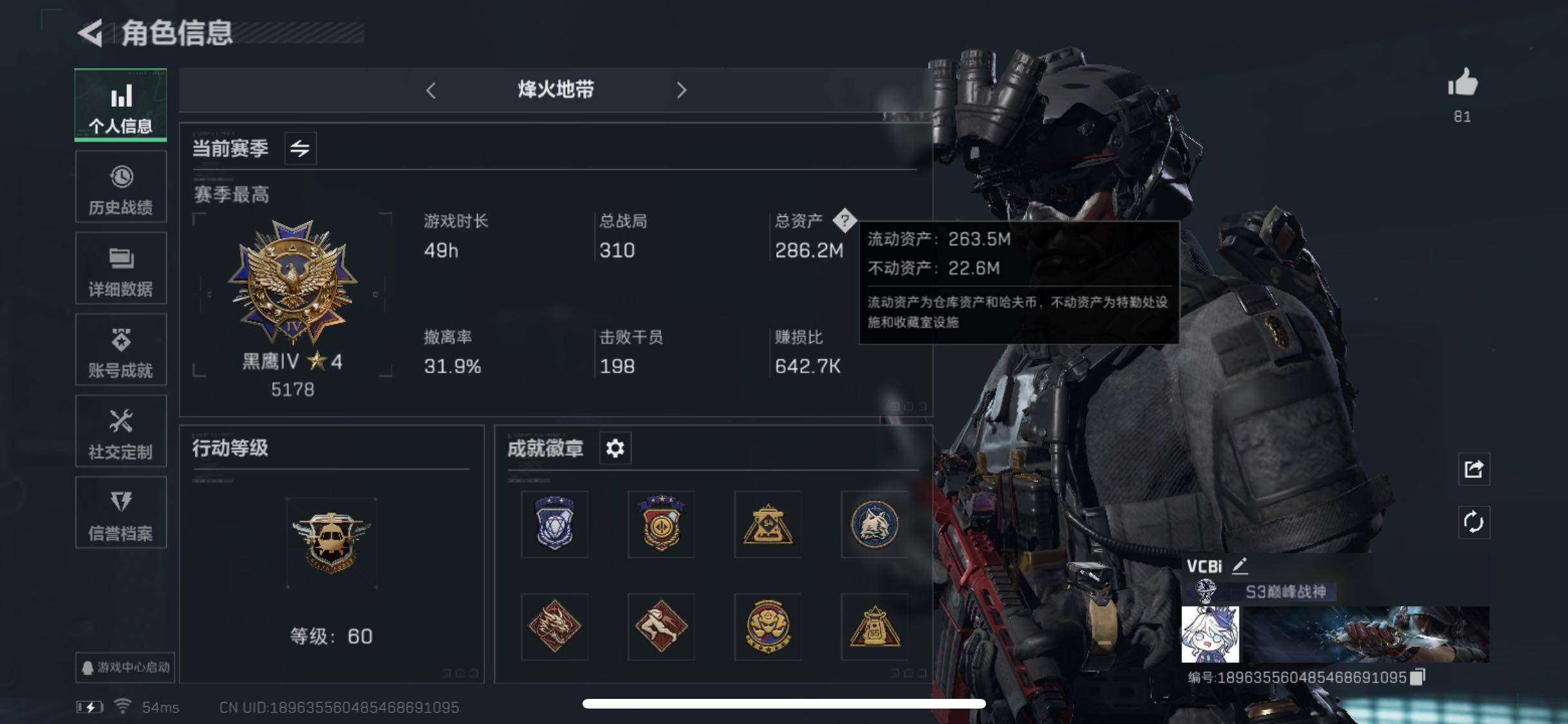 三角洲行动账号QQ【怜悯·S5赛季3X3·4赛季金皮·280M高资产皮肤号】【Q区三端互通】【无二次-2025.8.17出二次】ASYs1005-特勤处：仓库8级/训练中心5级/靶场4级-总资产286.2M-哈夫币5