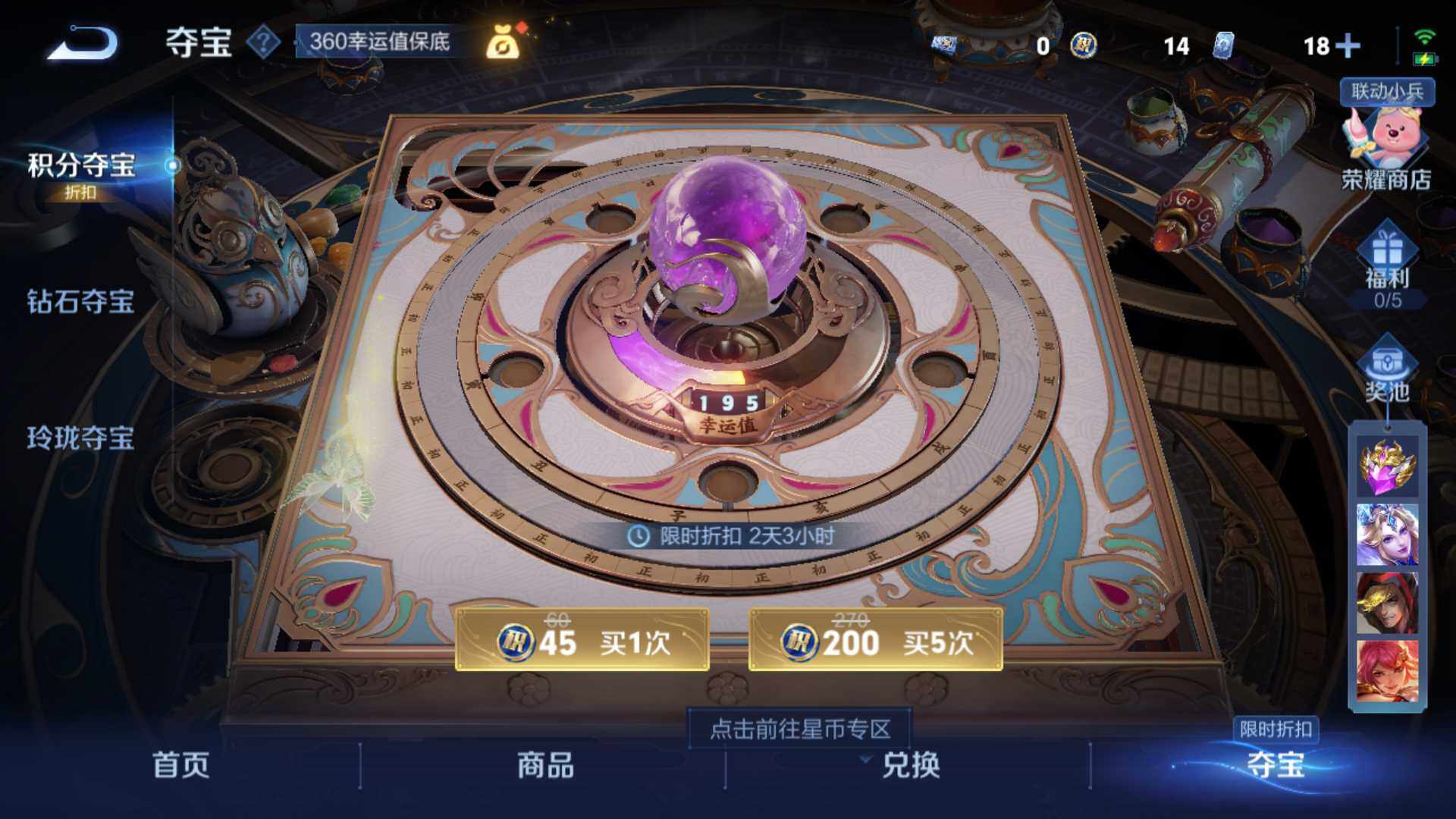 WZLFY3199612王者荣耀账号详情图6 WZLFY3199612王者荣耀账号详情图6