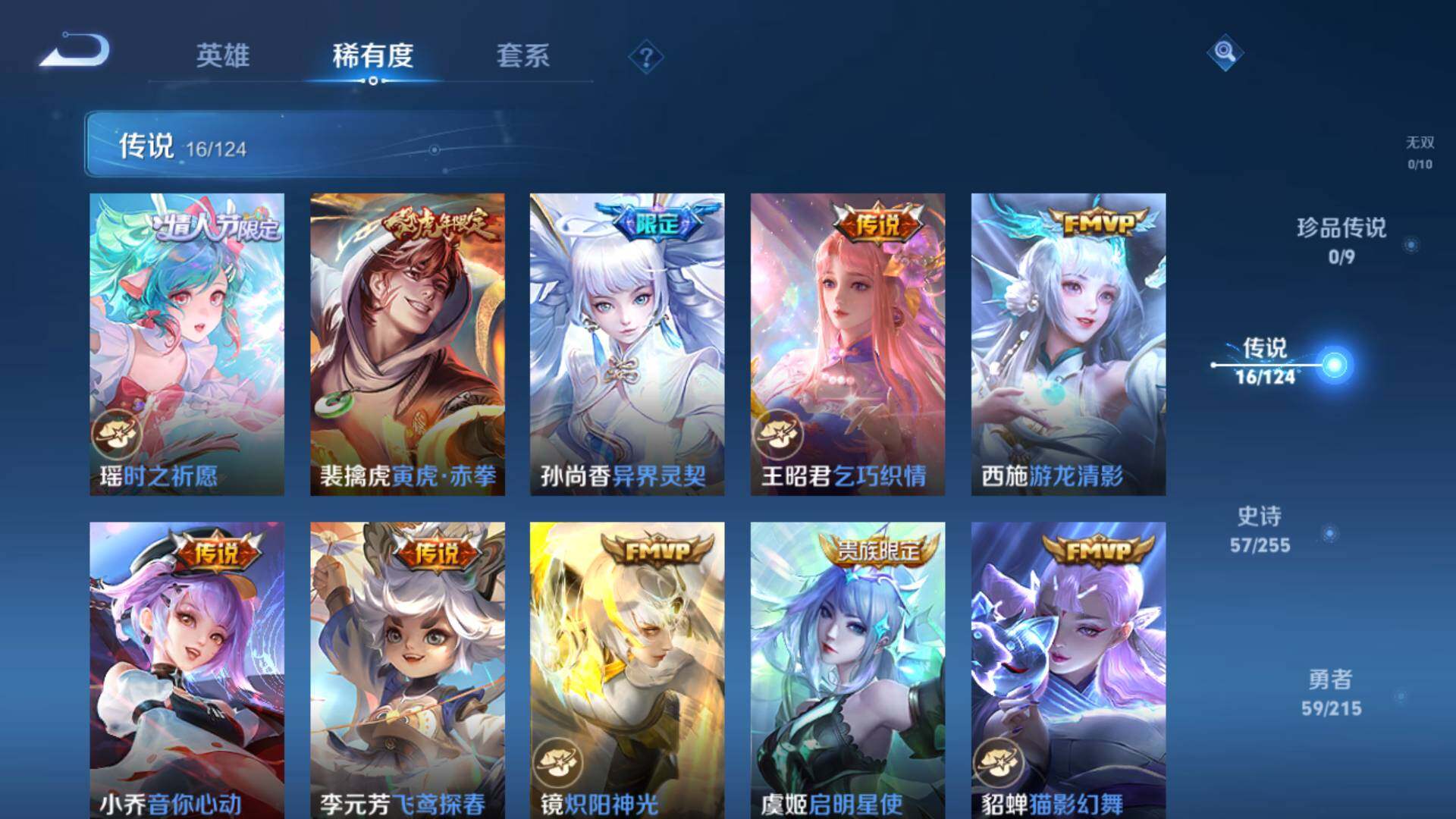 WZLFY3199612王者荣耀账号详情图8 WZLFY3199612王者荣耀账号详情图8