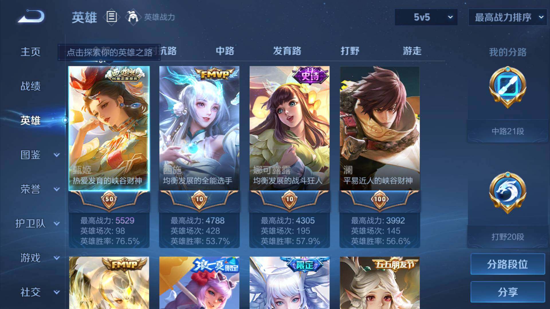 WZLFY3199612王者荣耀账号详情图9 WZLFY3199612王者荣耀账号详情图9