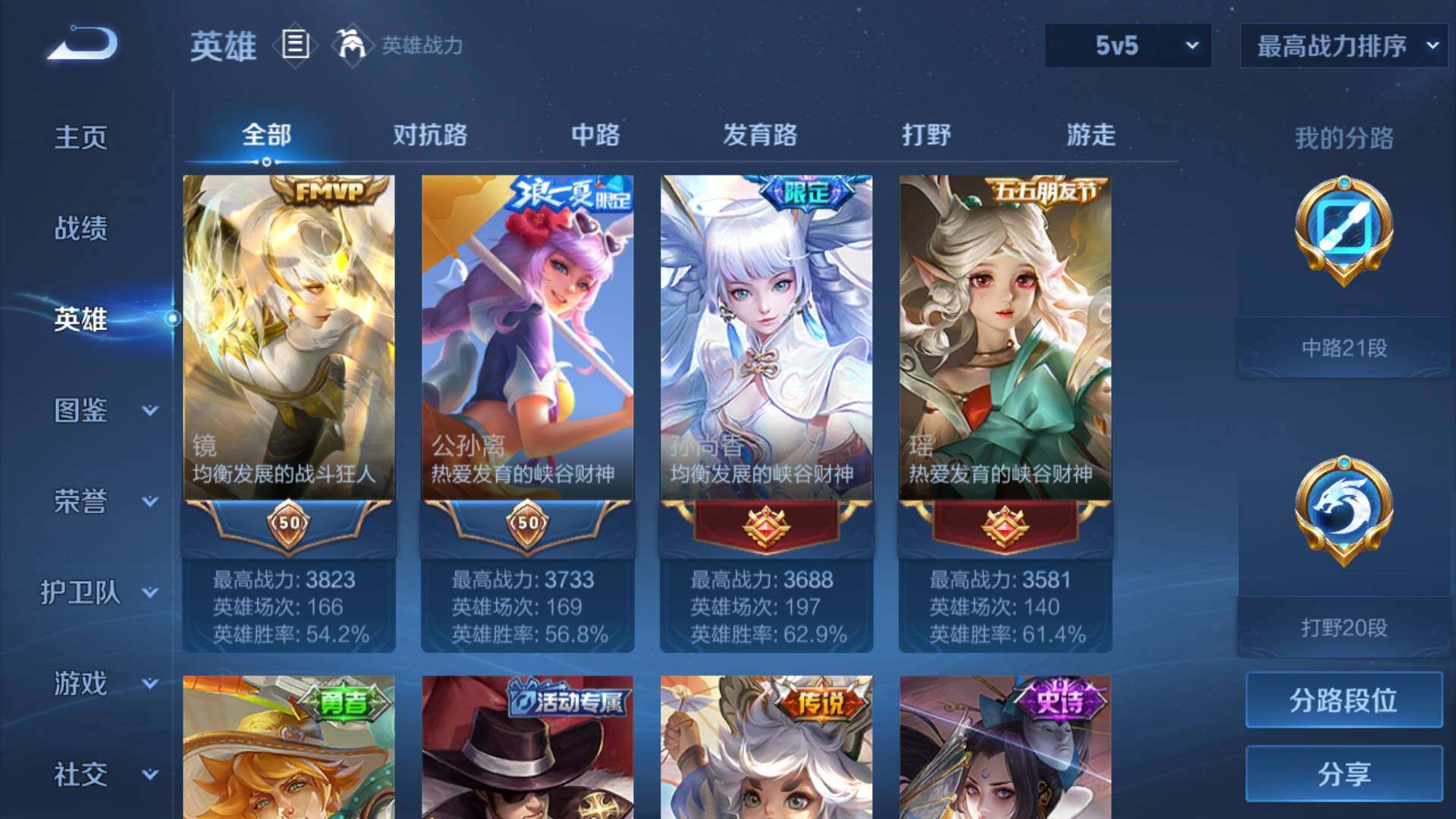 WZLFY3199612王者荣耀账号详情图10 WZLFY3199612王者荣耀账号详情图10