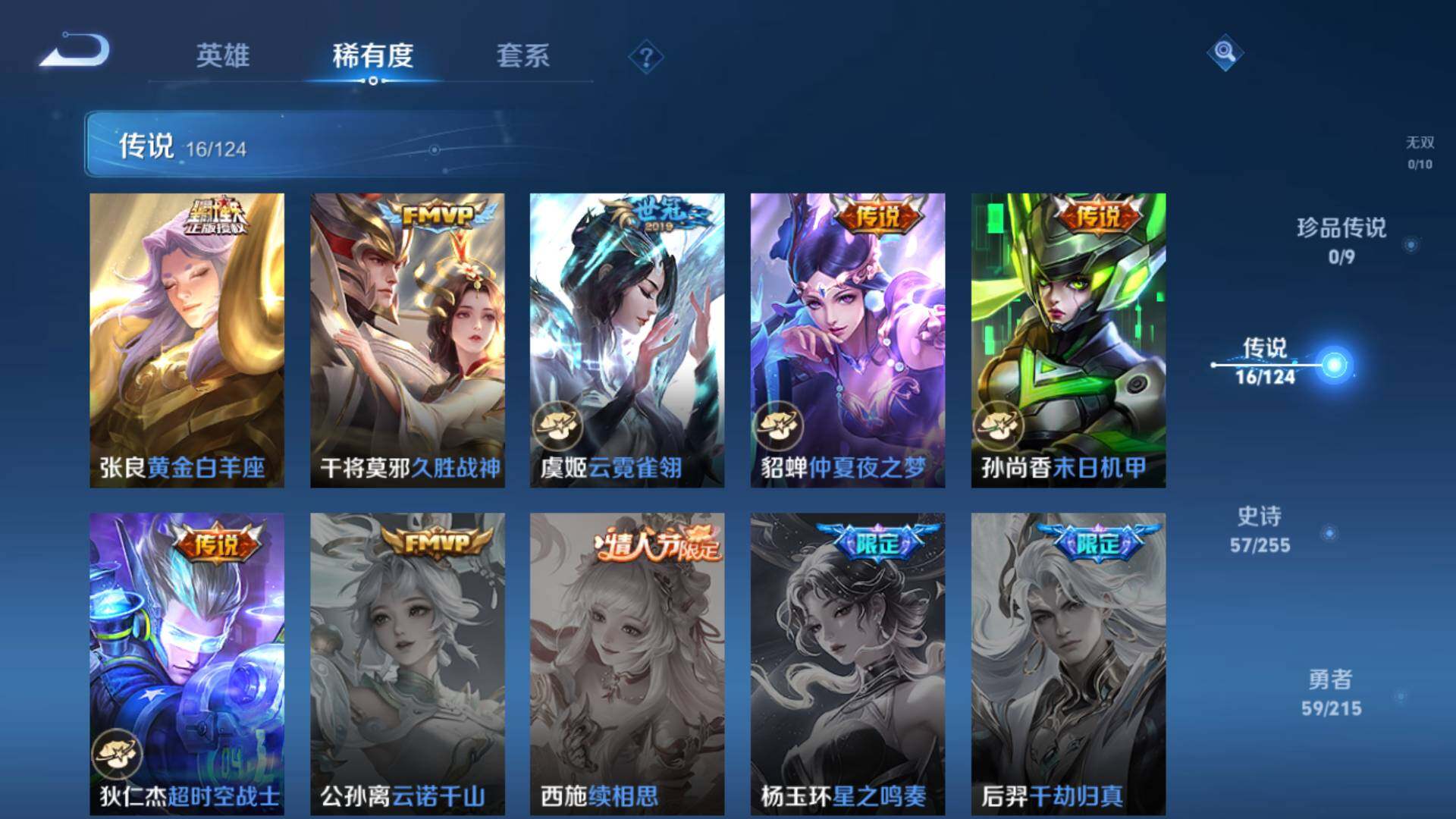 WZLFY3199612王者荣耀账号详情图11 WZLFY3199612王者荣耀账号详情图11
