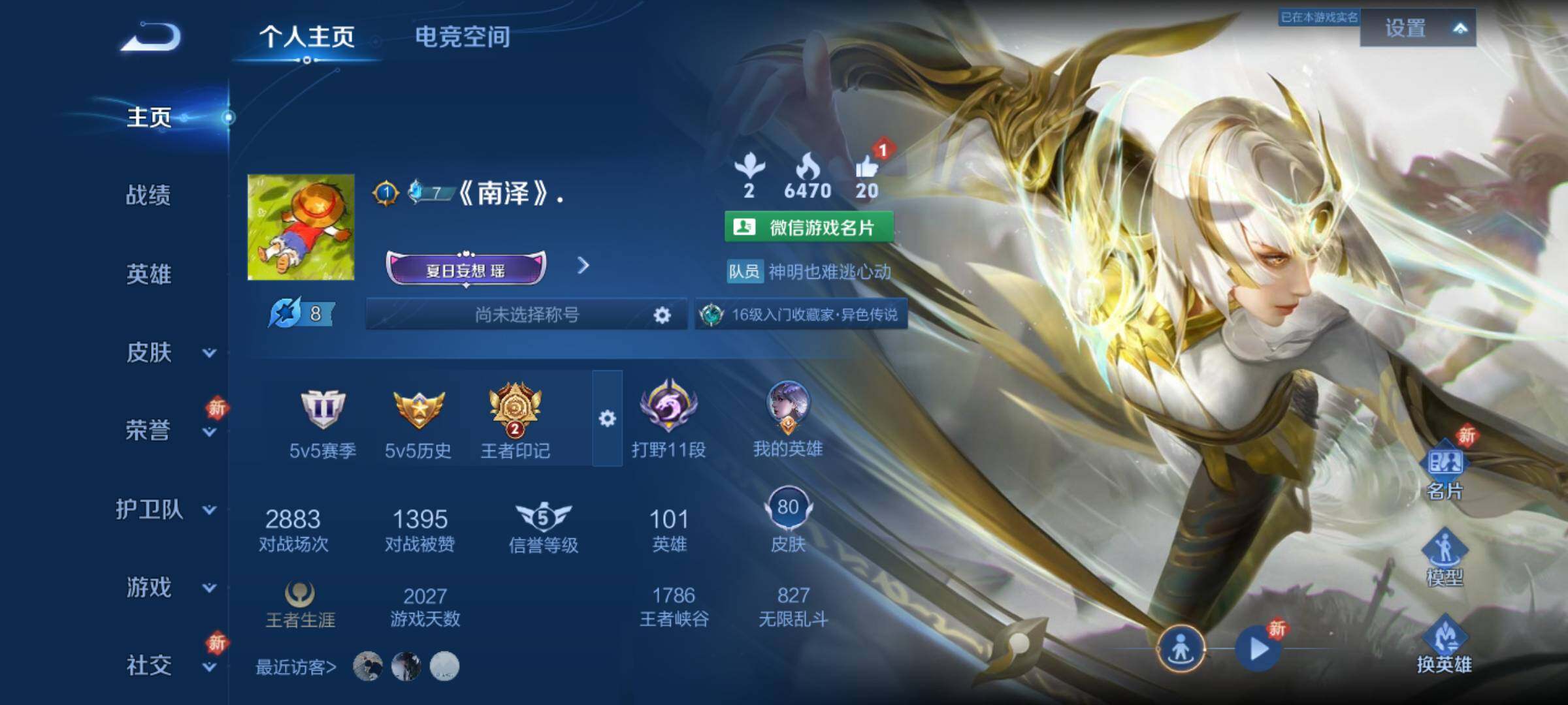 WZHJJ3199626王者荣耀账号详情图10 WZHJJ3199626王者荣耀账号详情图10