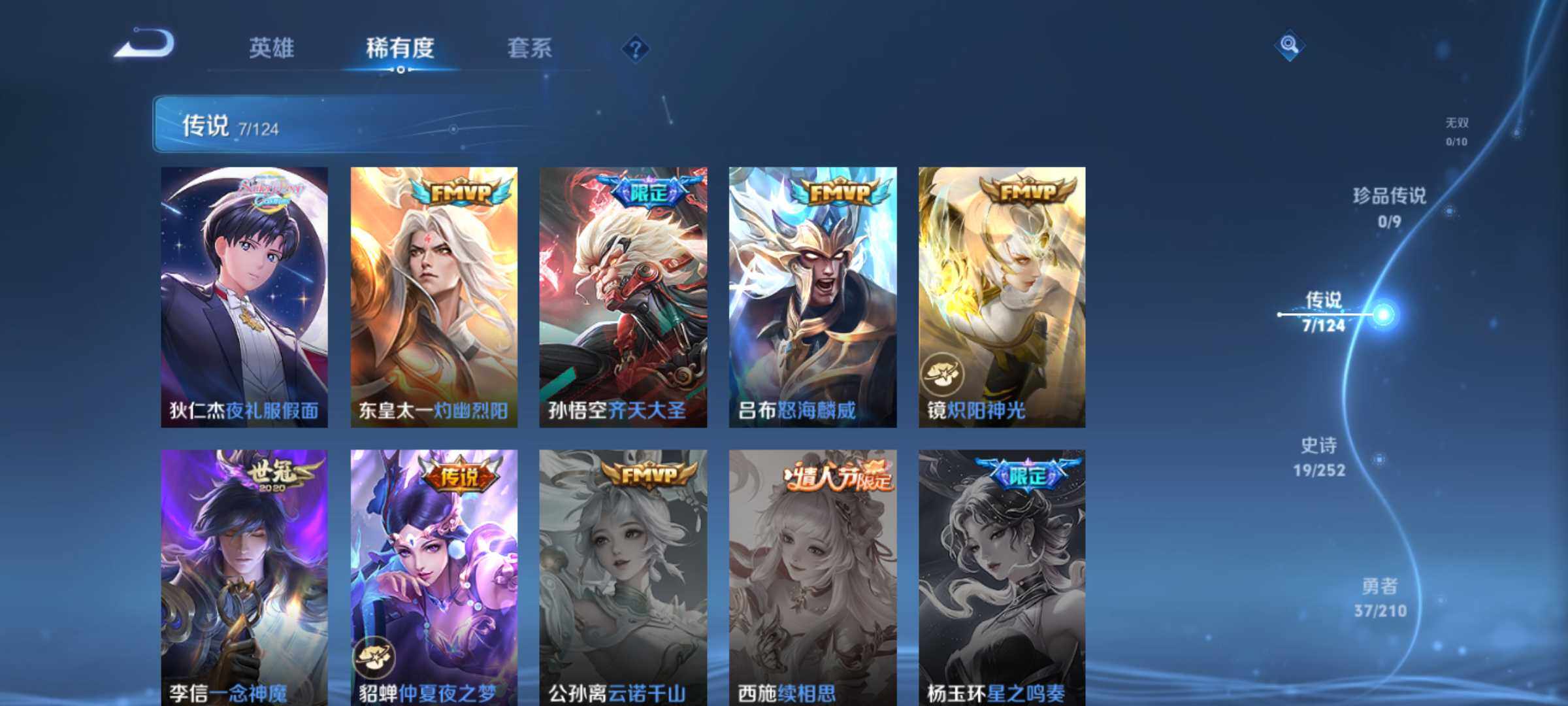 WZHJJ3199626王者荣耀账号详情图2 WZHJJ3199626王者荣耀账号详情图2