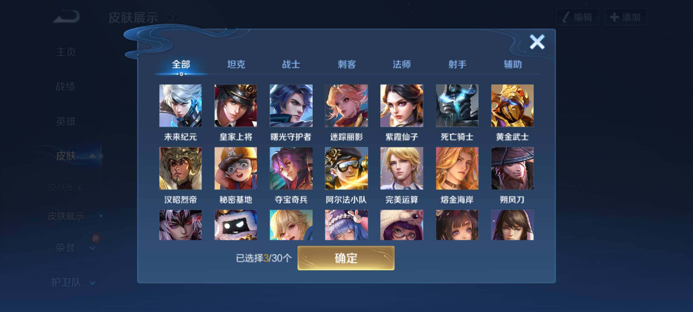 WZHJJ3199626王者荣耀账号详情图4 WZHJJ3199626王者荣耀账号详情图4